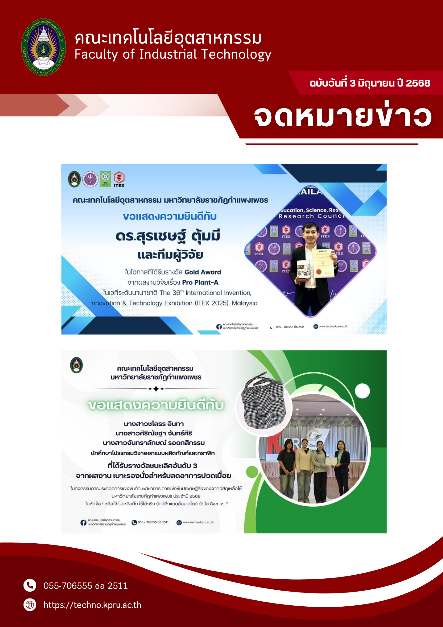 1. จดหมายข่าว 3