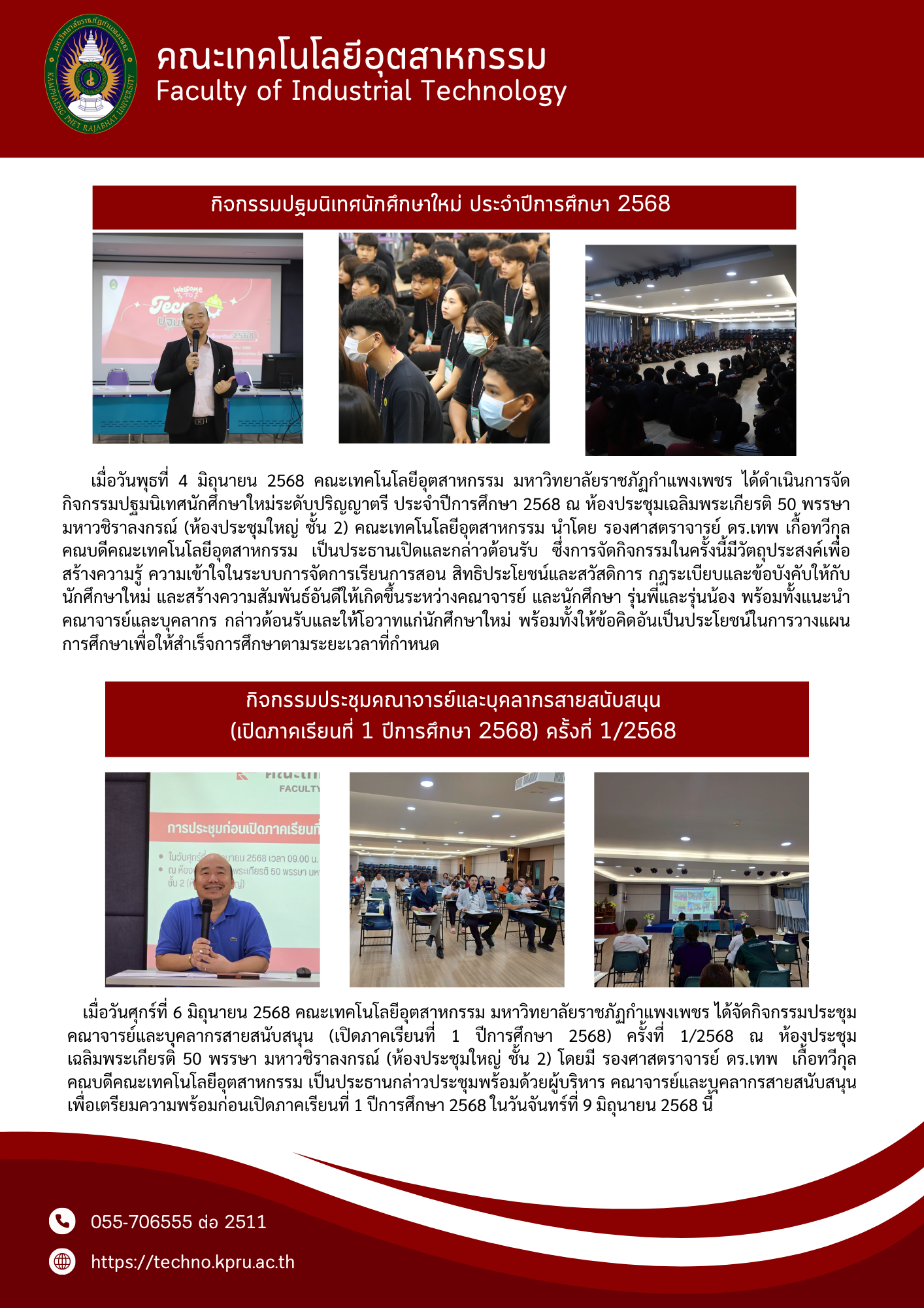 2. จดหมายข่าว 3