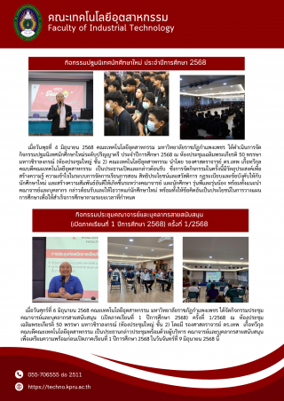 2. จดหมายข่าว ฉบับวันที่ 2 มิถุนายน ปี 2568