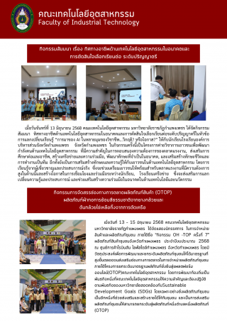 4. จดหมายข่าว ฉบับวันที่ 2 มิถุนายน ปี 2568