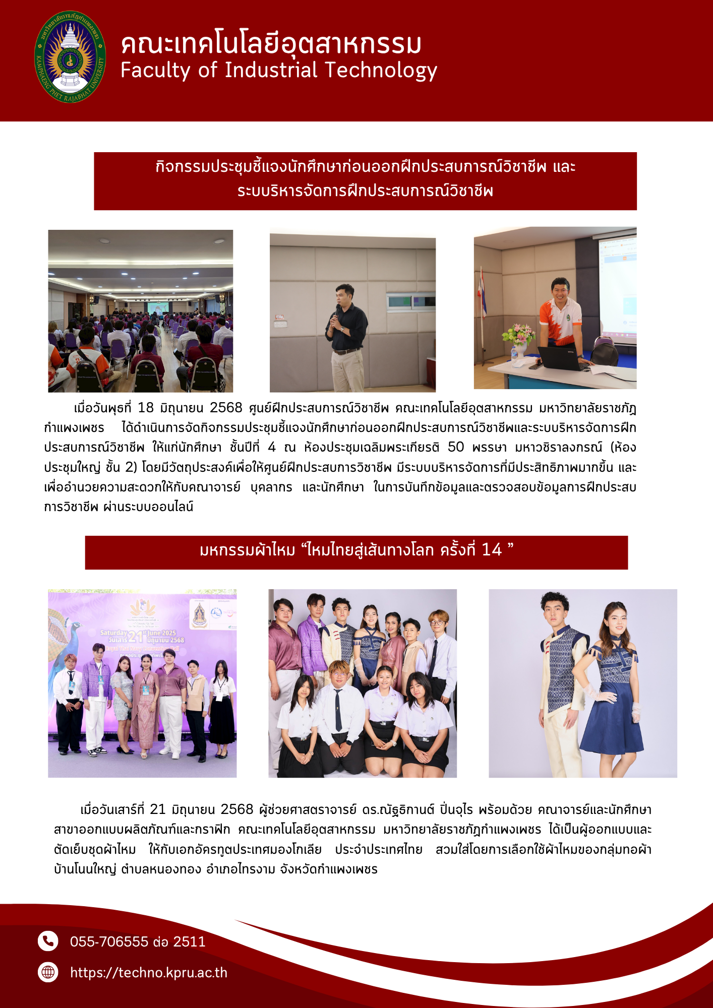 5. จดหมายข่าว ฉบับวันที่ 2 มิถุนายน ปี 2568