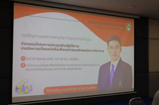 1. กิจกรรมโครงการประชุมเชิงปฏิบัติการเทคนิคการเขียนหนังสือเพื่อขอกำหนดตำแหน่งทางวิชาการ