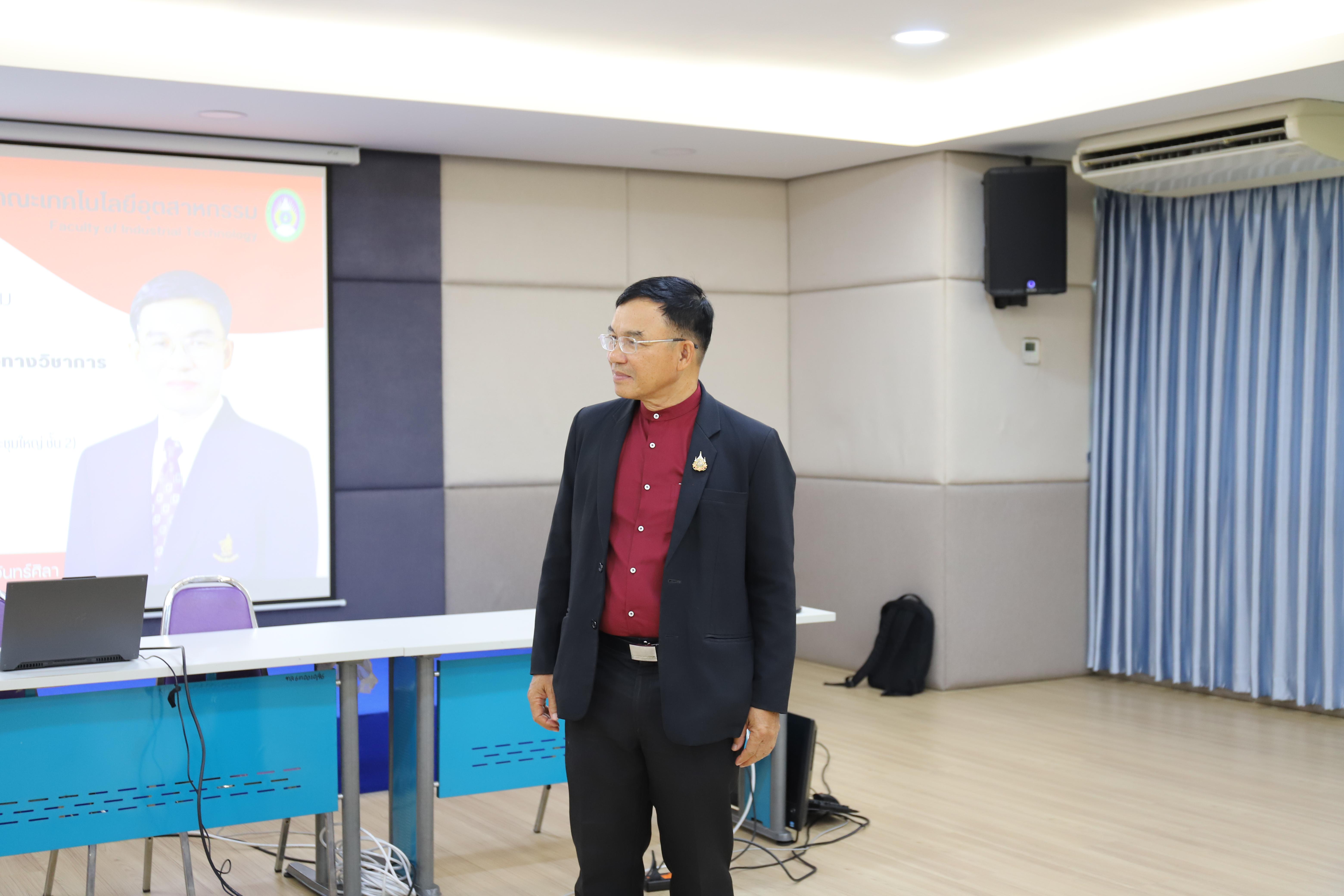 24. กิจกรรมโครงการประชุมเชิงปฏิบัติการเทคนิคการเขียนหนังสือเพื่อขอกำหนดตำแหน่งทางวิชาการ
