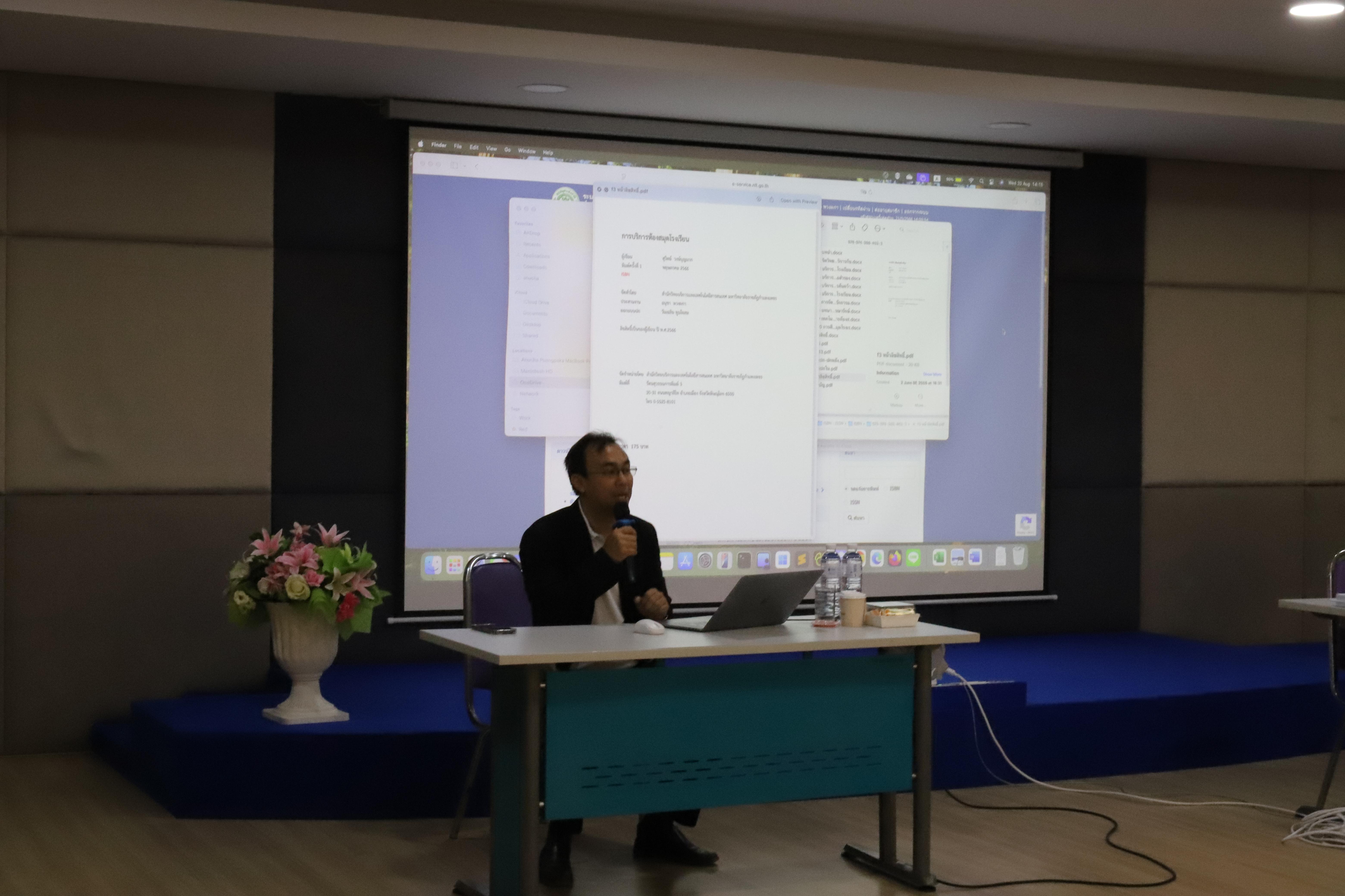 136. กิจกรรมโครงการประชุมเชิงปฏิบัติการเทคนิคการเขียนหนังสือเพื่อขอกำหนดตำแหน่งทางวิชาการ
