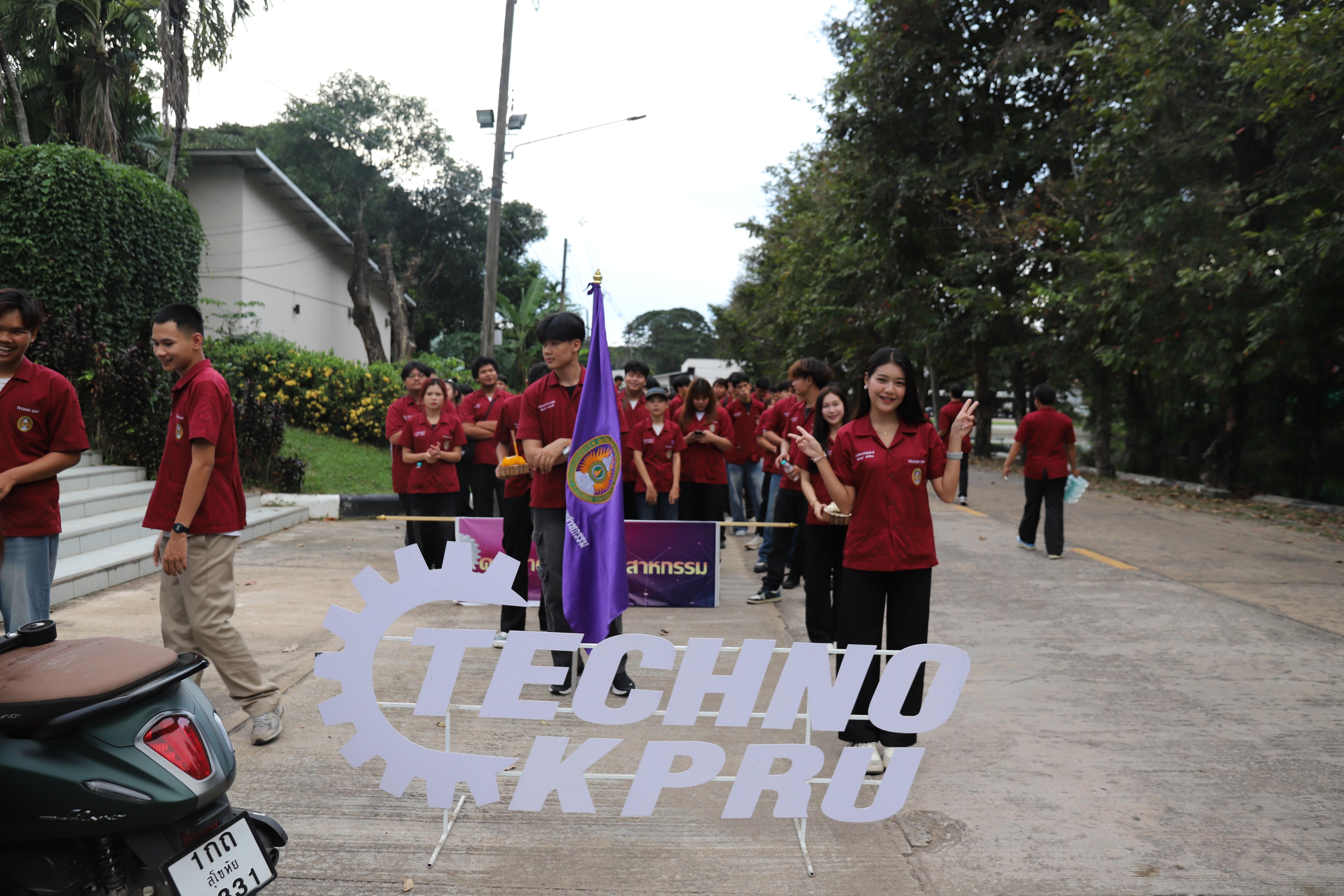 63. งานราชภัฏลอยกระทงประจำปี 2568