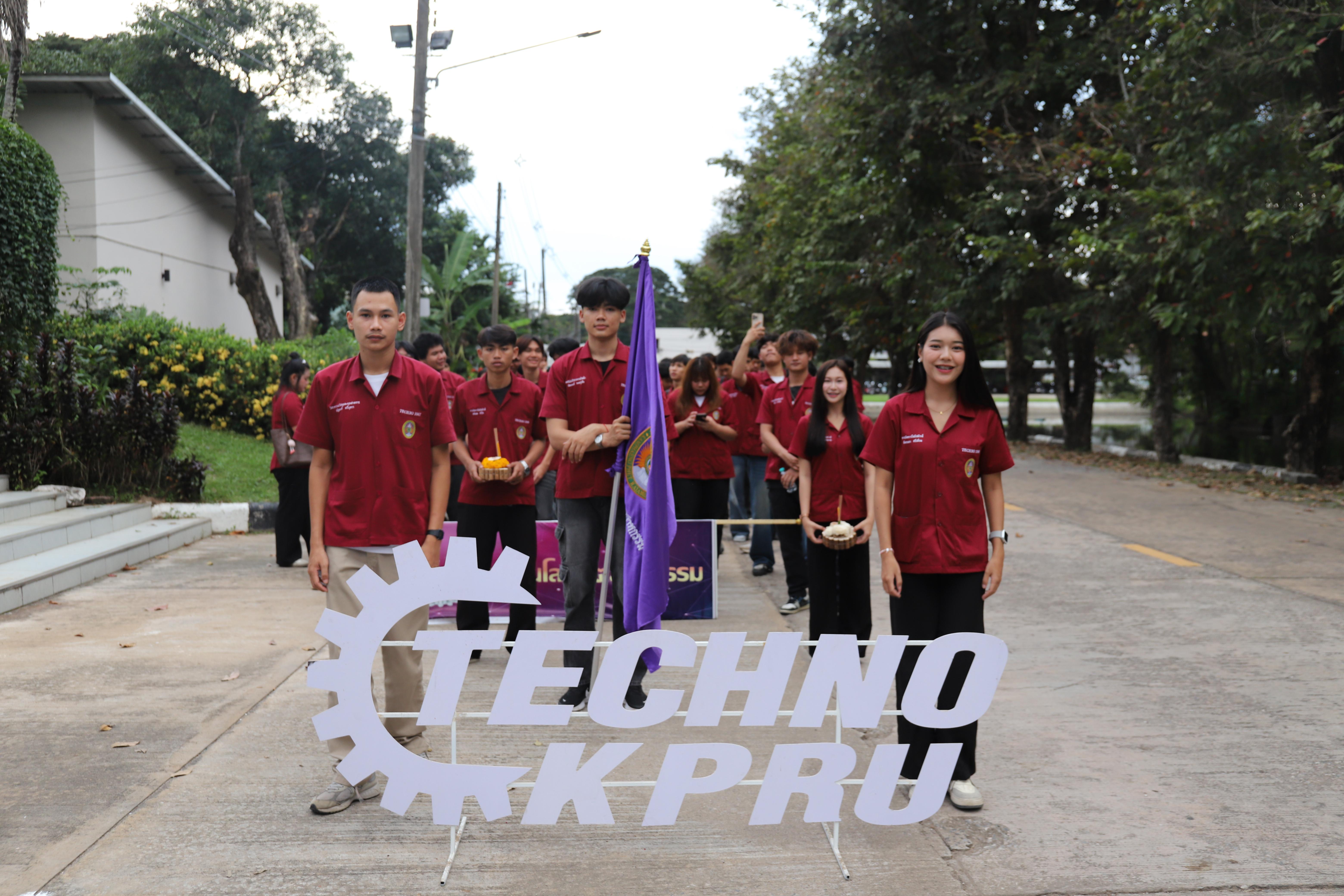 66. งานราชภัฏลอยกระทงประจำปี 2568