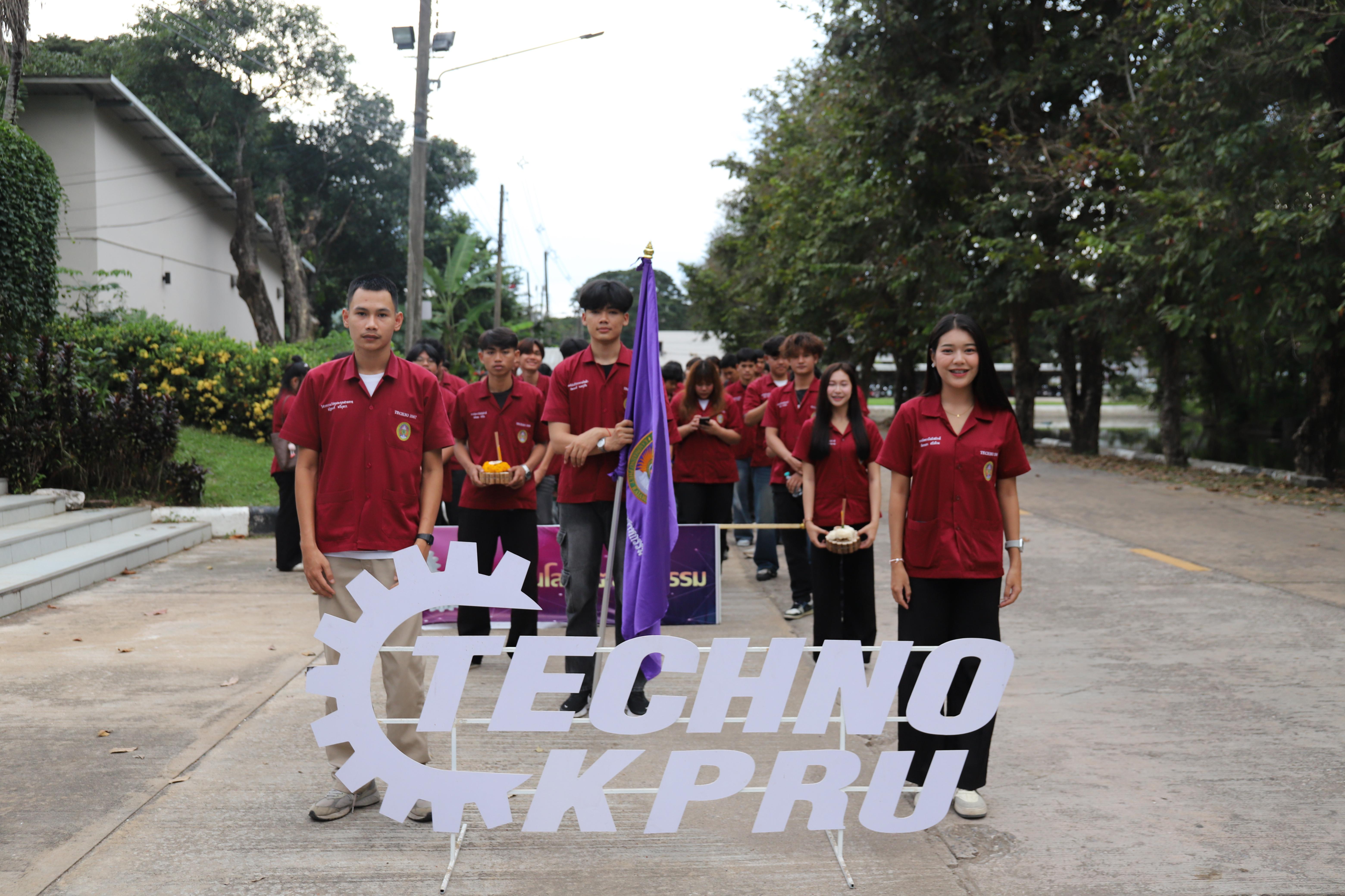 67. งานราชภัฏลอยกระทงประจำปี 2568