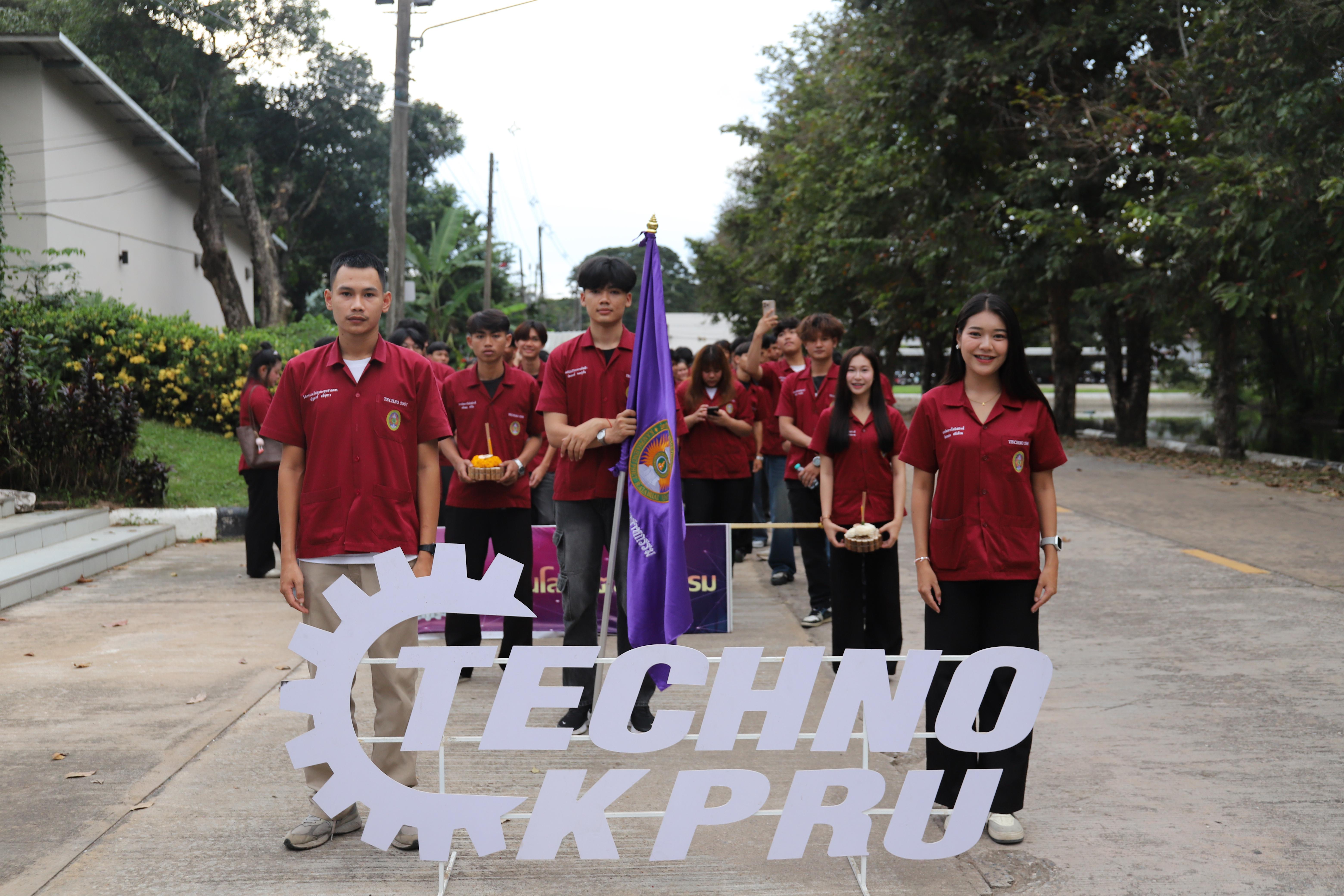 68. งานราชภัฏลอยกระทงประจำปี 2568