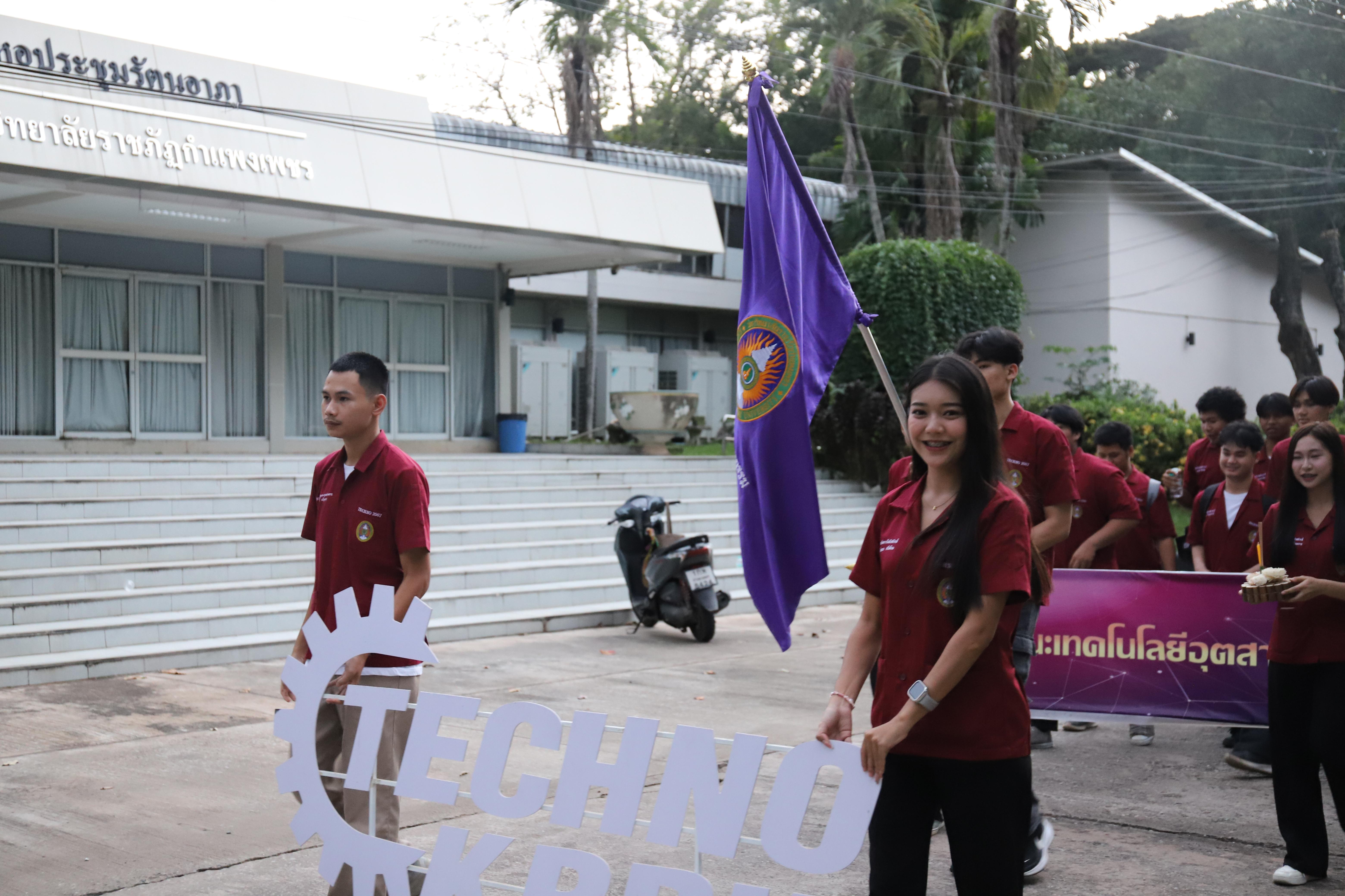 72. งานราชภัฏลอยกระทงประจำปี 2568