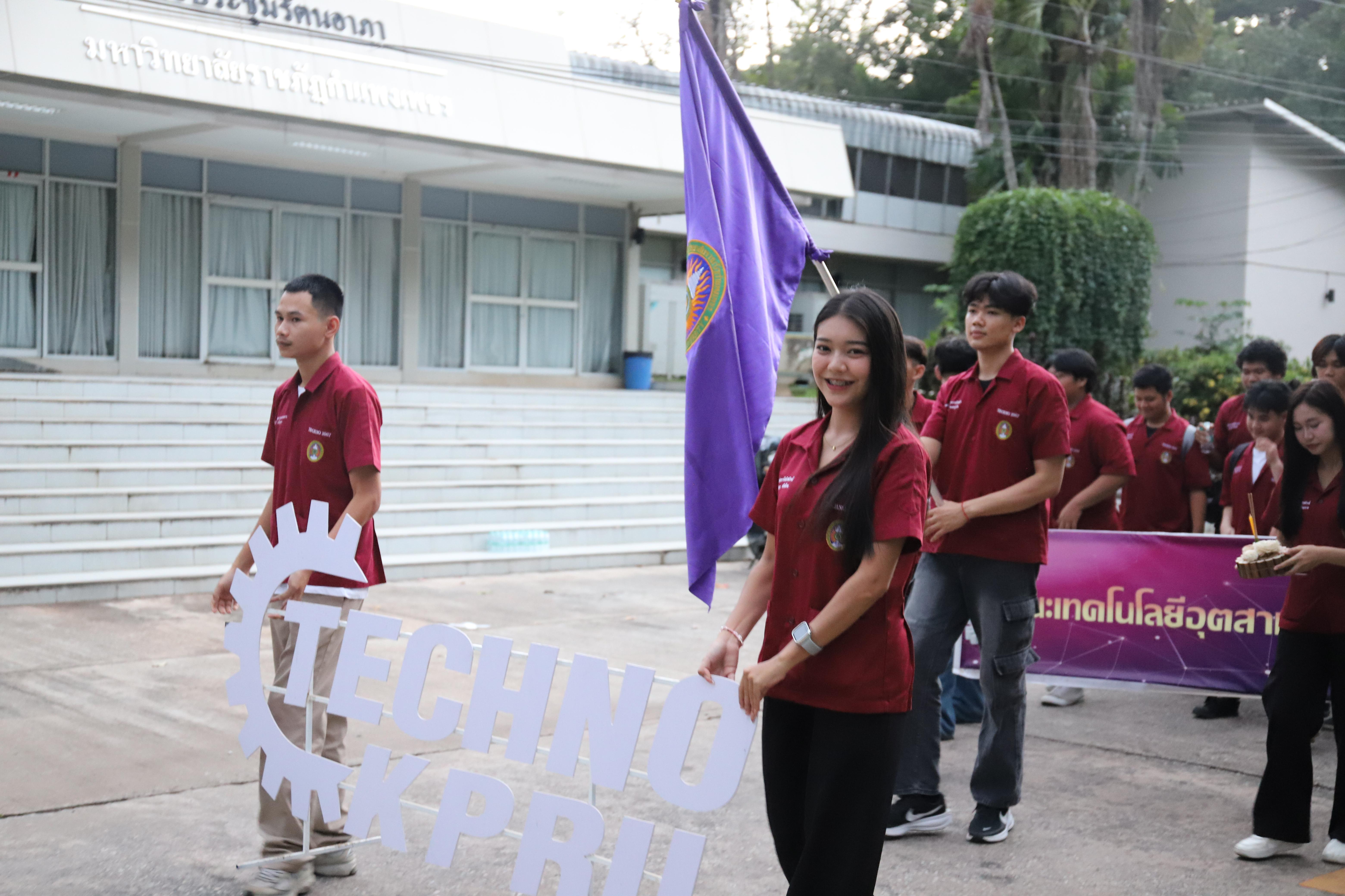 73. งานราชภัฏลอยกระทงประจำปี 2568