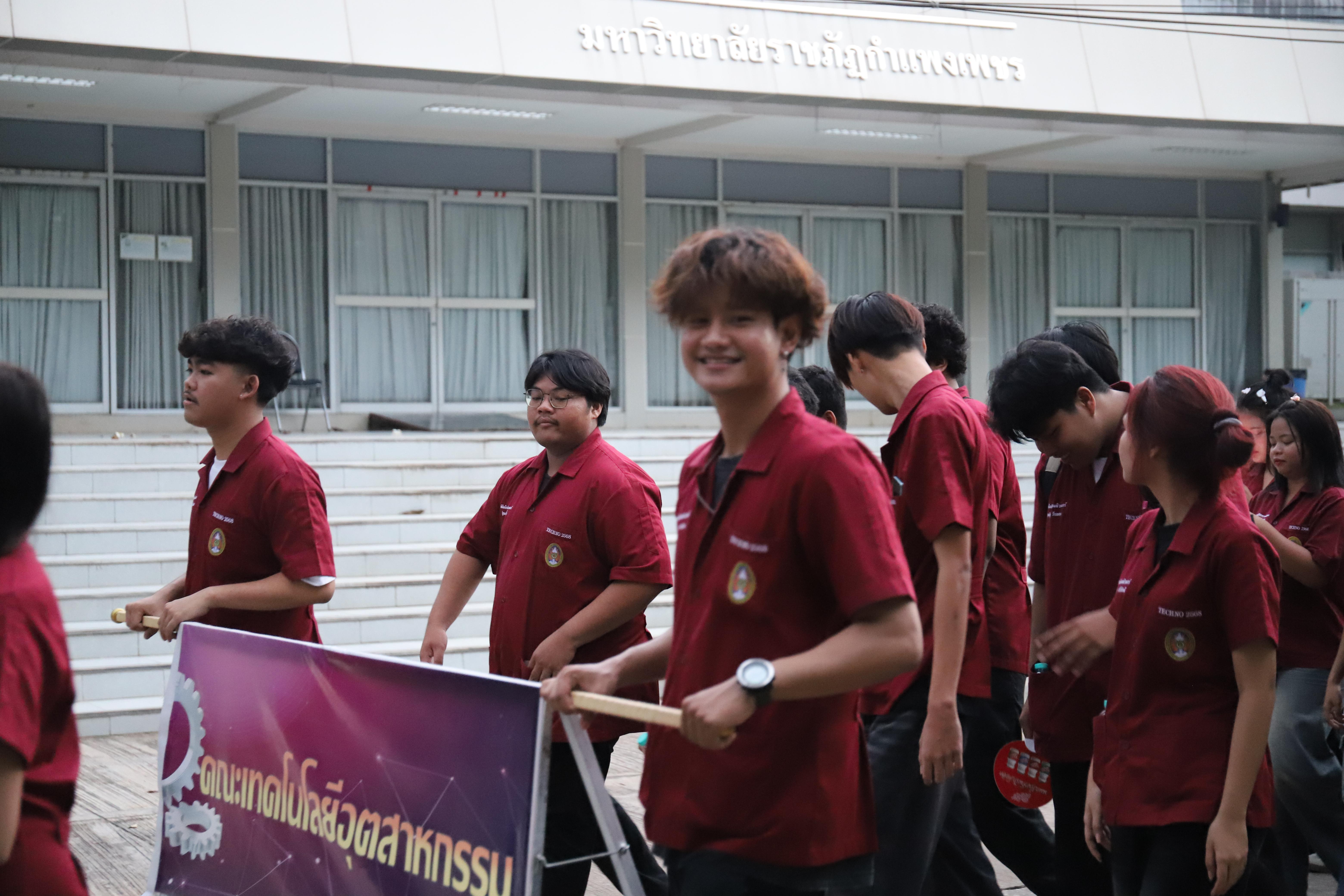 75. งานราชภัฏลอยกระทงประจำปี 2568