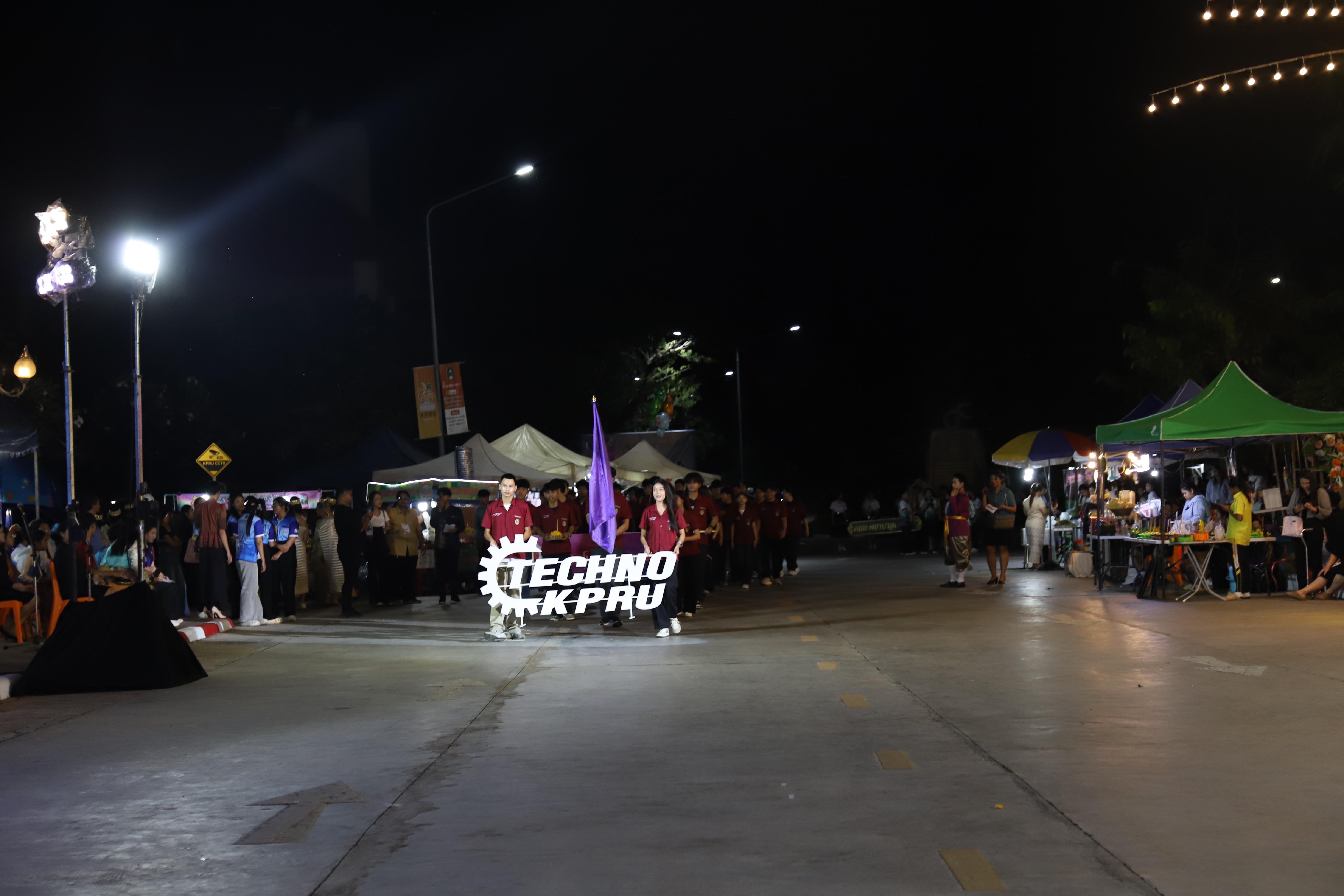 120. งานราชภัฏลอยกระทงประจำปี 2568