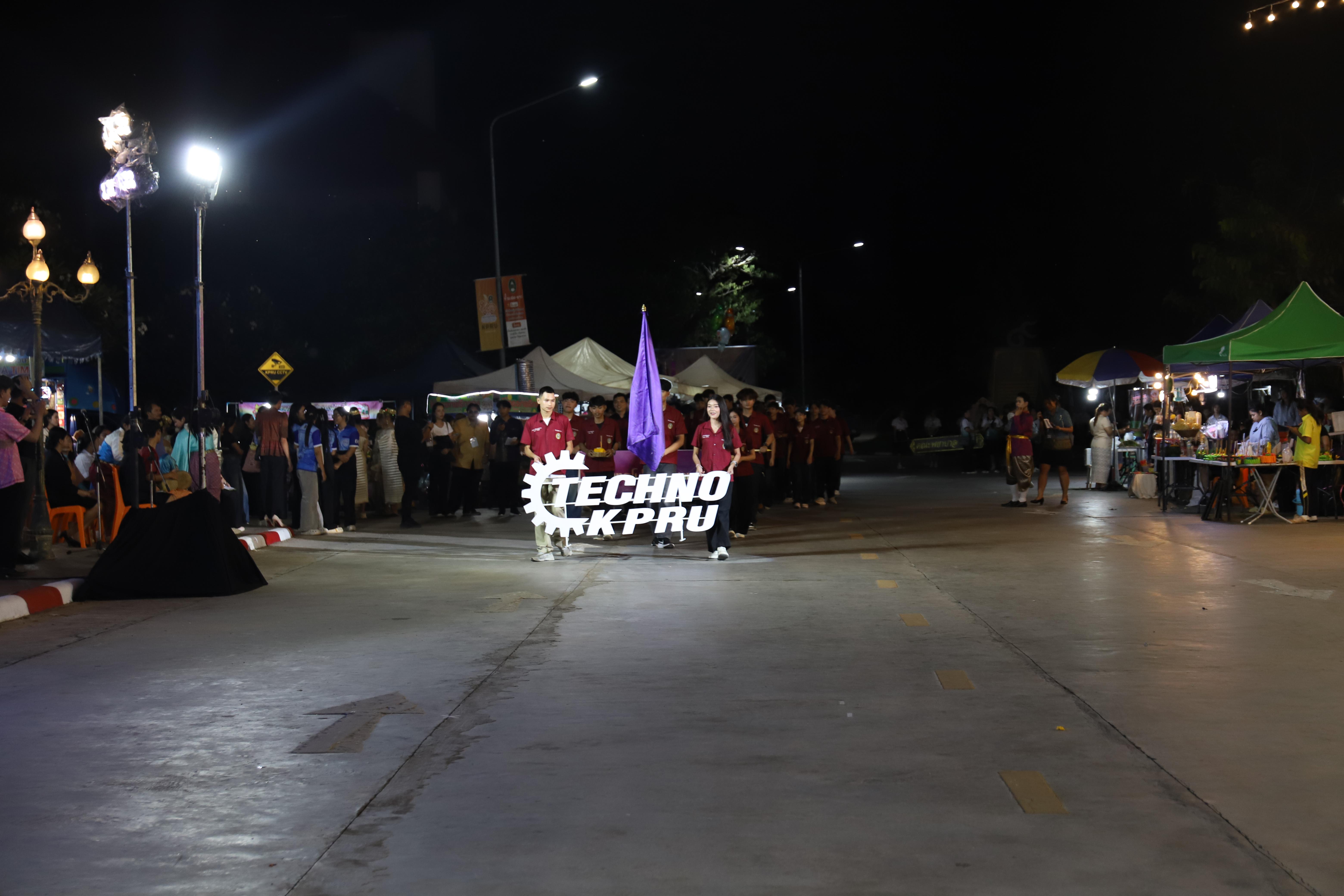 121. งานราชภัฏลอยกระทงประจำปี 2568