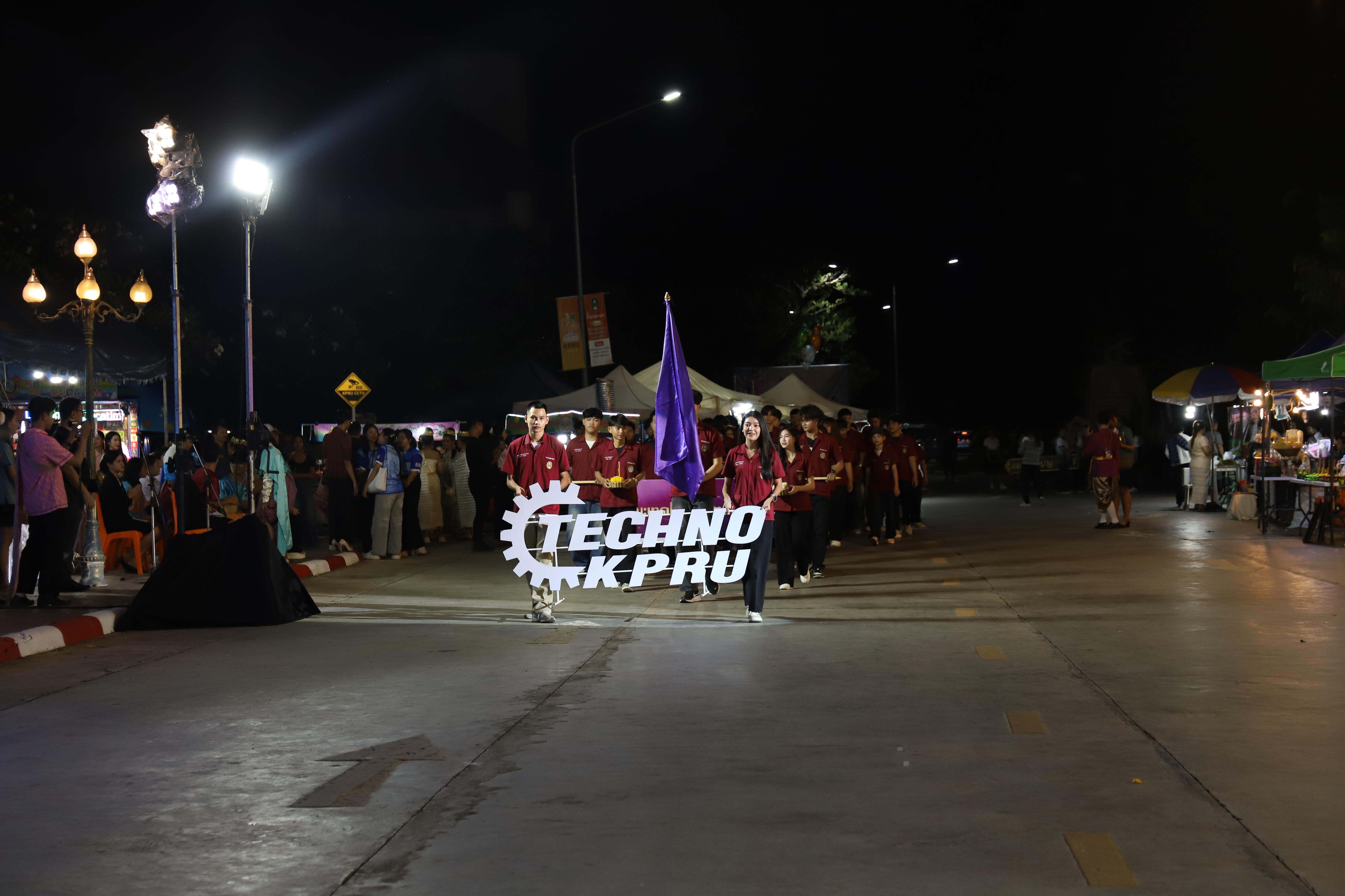 122. งานราชภัฏลอยกระทงประจำปี 2568