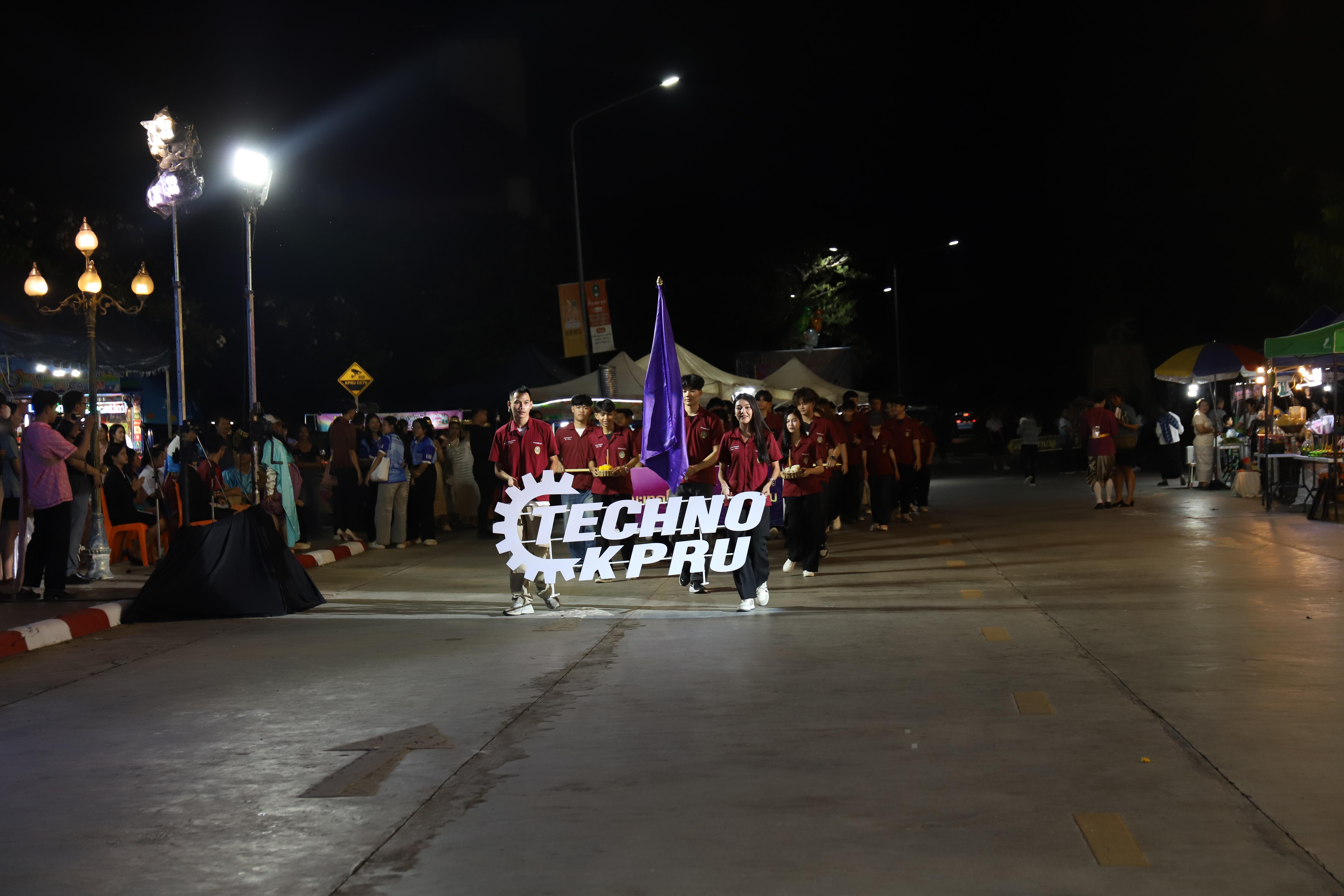 123. งานราชภัฏลอยกระทงประจำปี 2568