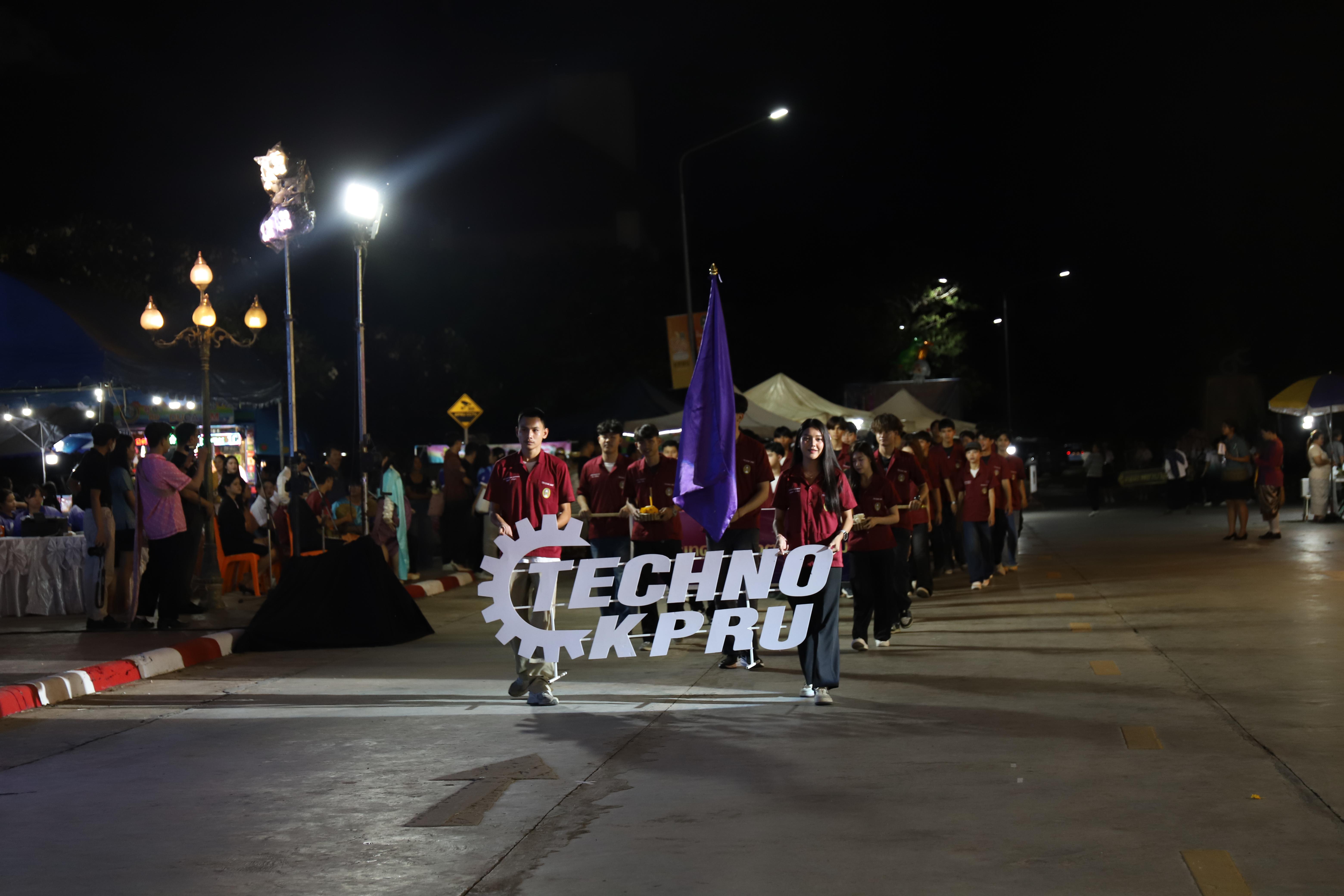 125. งานราชภัฏลอยกระทงประจำปี 2568