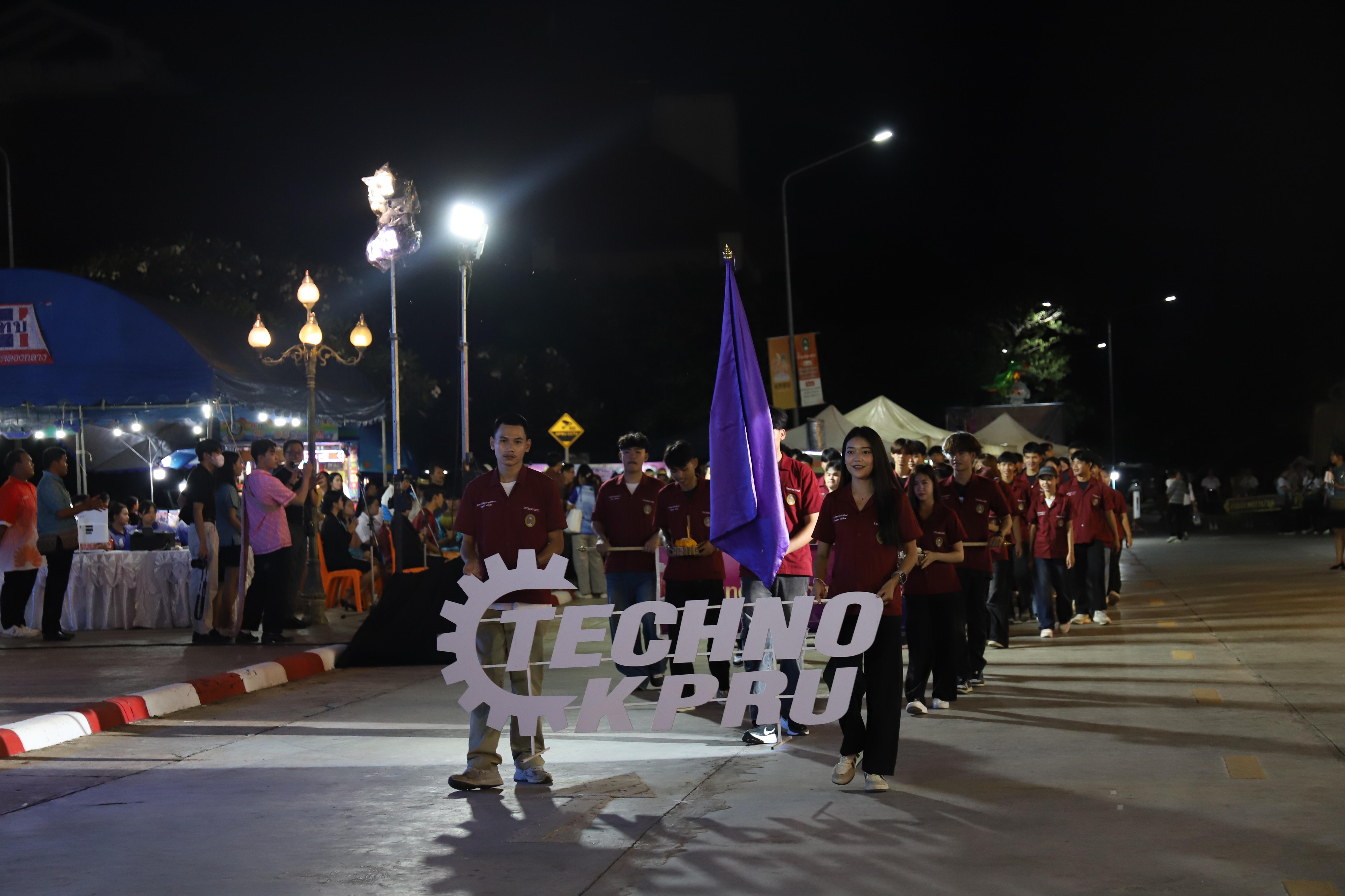 126. งานราชภัฏลอยกระทงประจำปี 2568