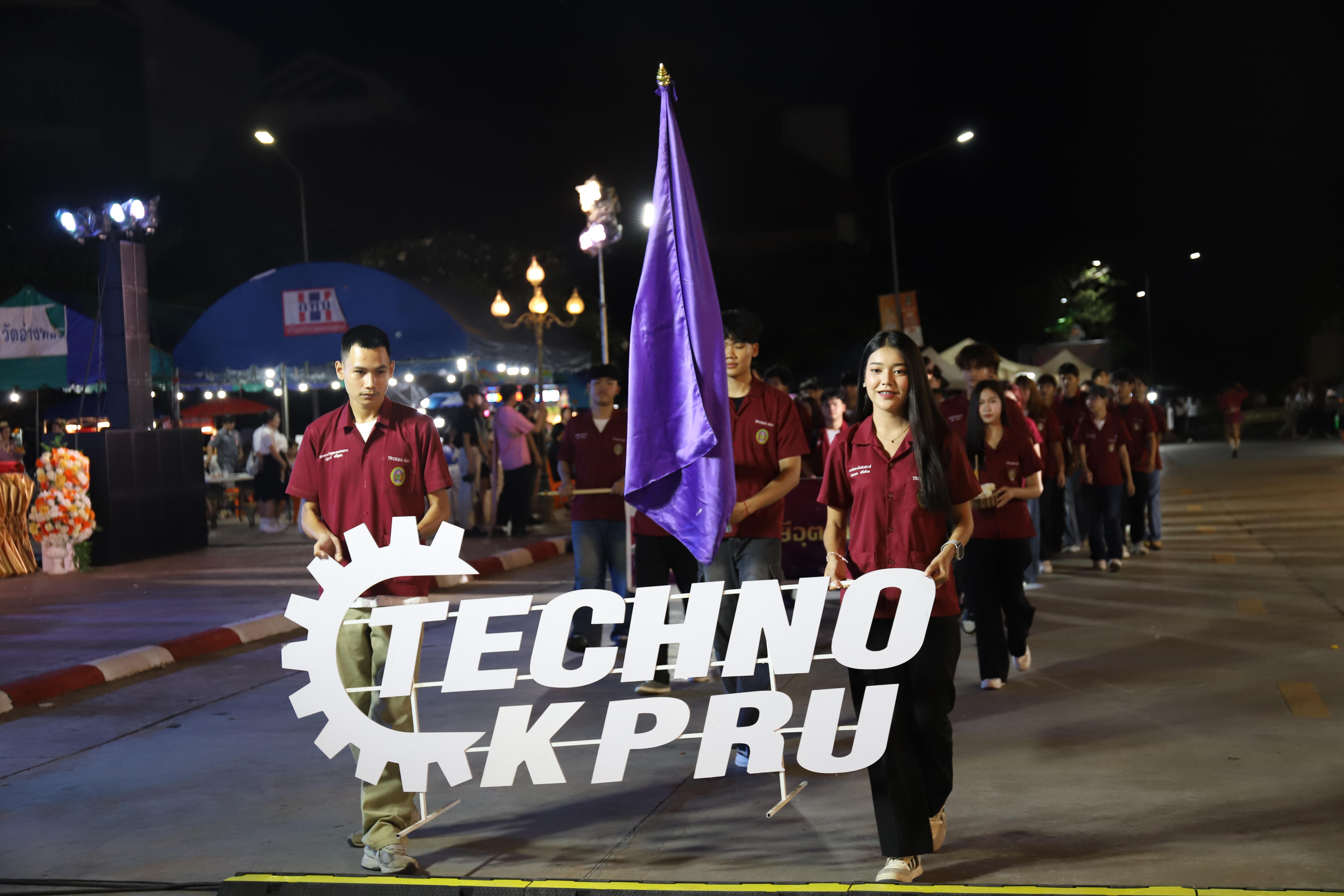 130. งานราชภัฏลอยกระทงประจำปี 2568