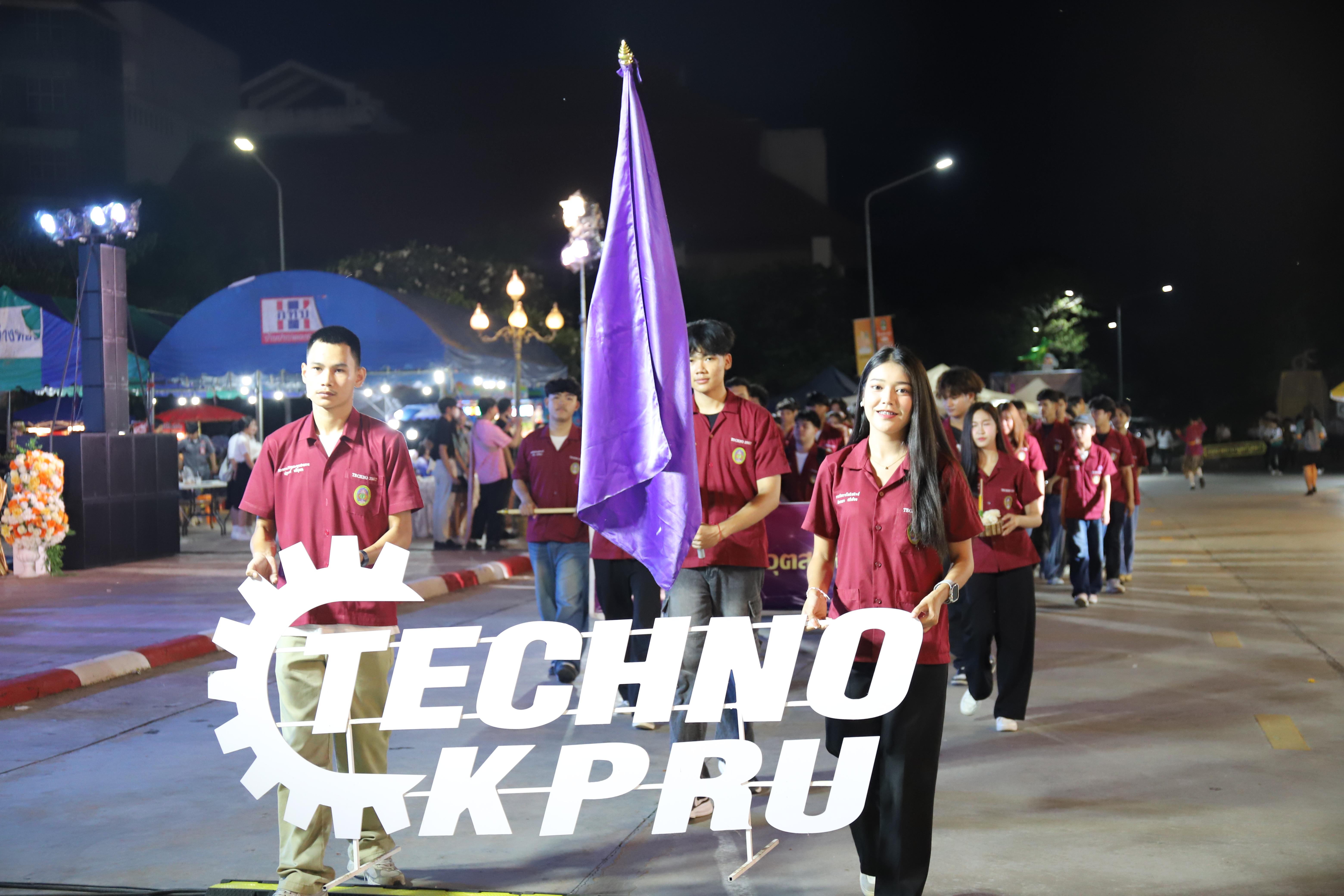 131. งานราชภัฏลอยกระทงประจำปี 2568