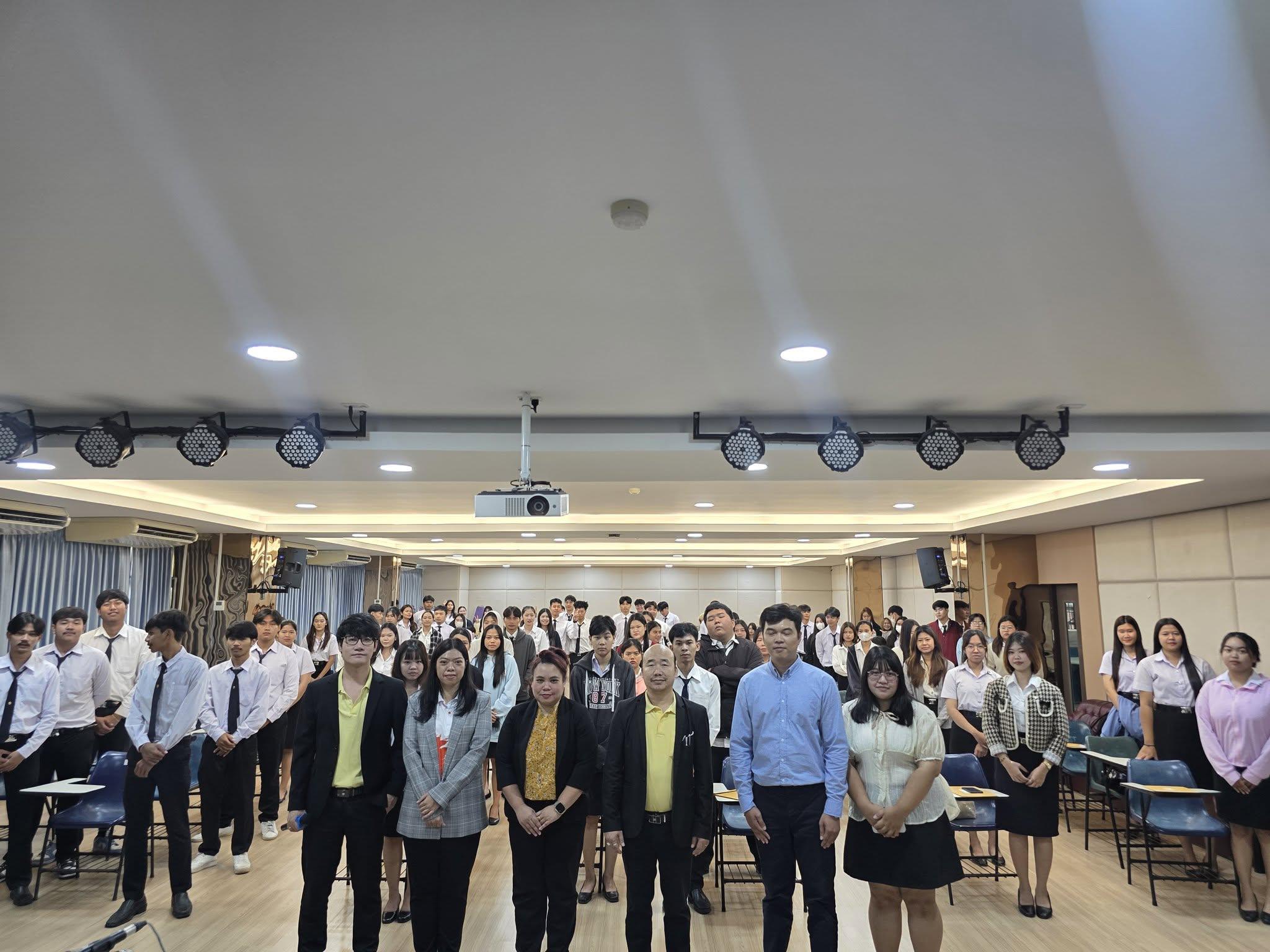 2. กิจกรรมปฐมนิเทศนักศึกษาฝึกประสบการณ์วิชาชีพ