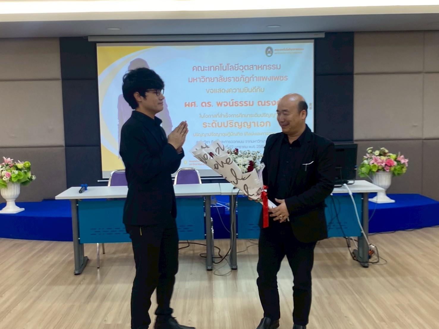 55. กิจกรรมการประชุมเปิดภาคเรียนที่ 2/2568