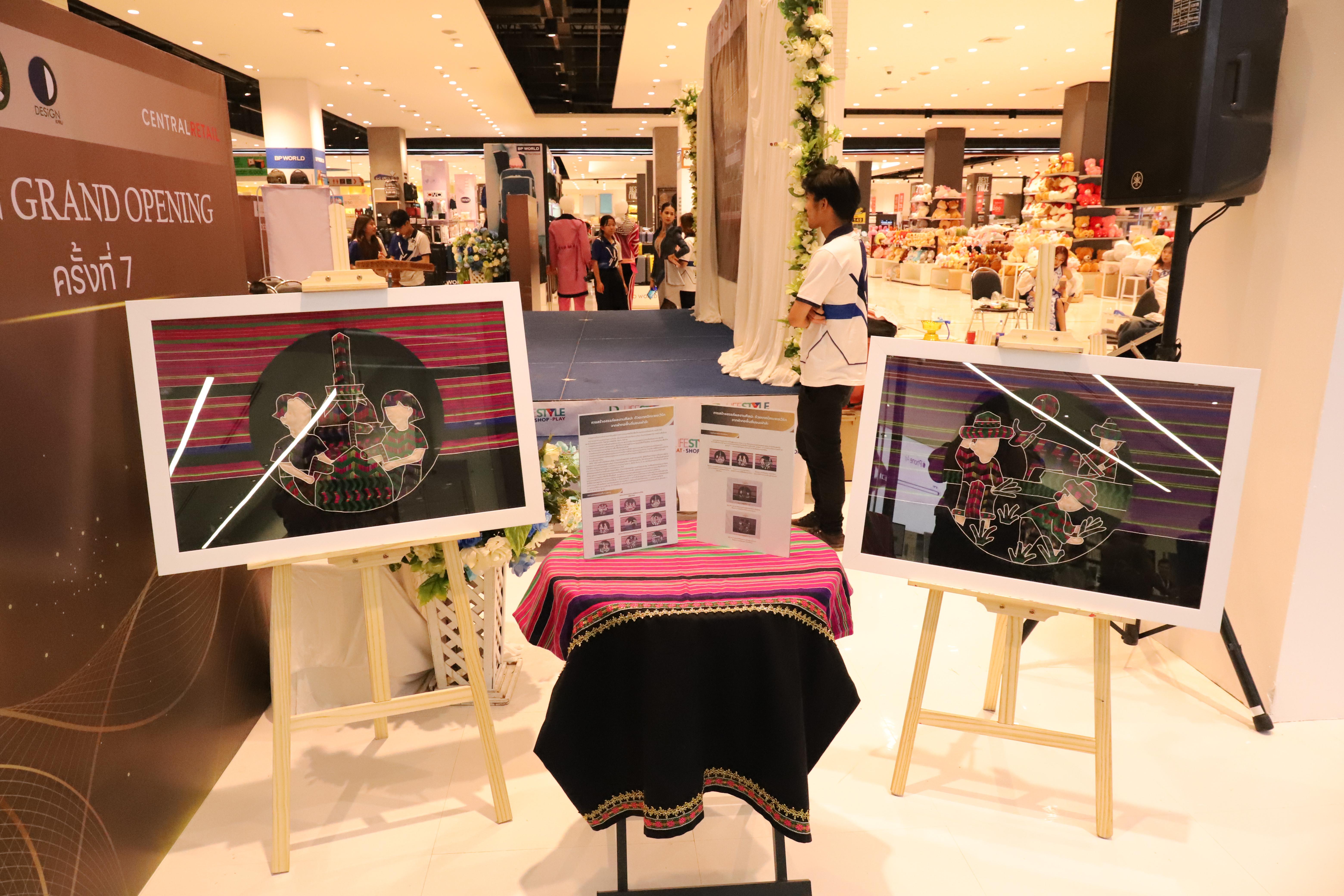 16. Amazing Textile มหัศจรรย์สิ่งทอ จุดประกายความคิดสร้างสรรค์นักออกแบบรุ่นใหม่