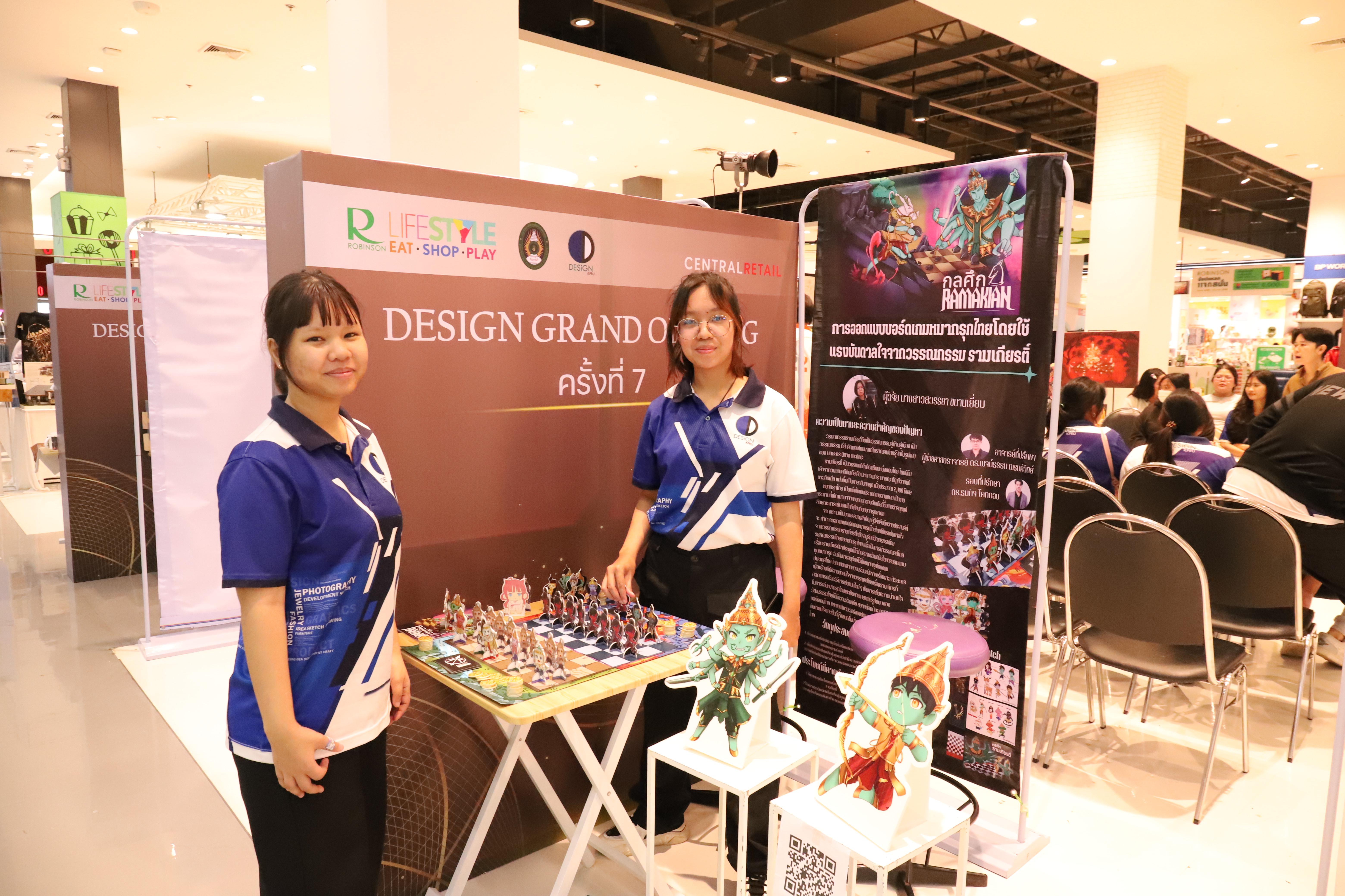 18. Amazing Textile มหัศจรรย์สิ่งทอ จุดประกายความคิดสร้างสรรค์นักออกแบบรุ่นใหม่