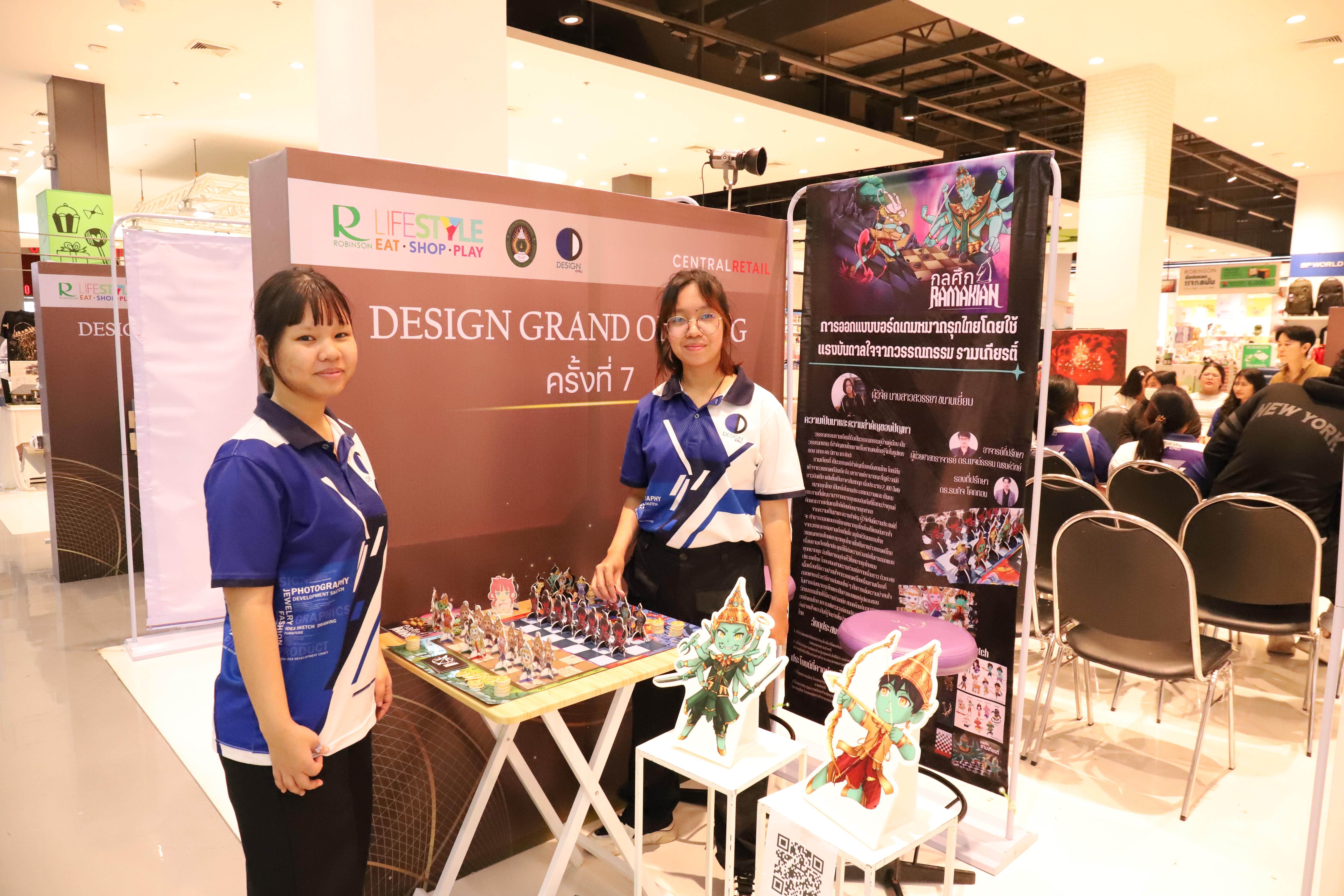 19. Amazing Textile มหัศจรรย์สิ่งทอ จุดประกายความคิดสร้างสรรค์นักออกแบบรุ่นใหม่