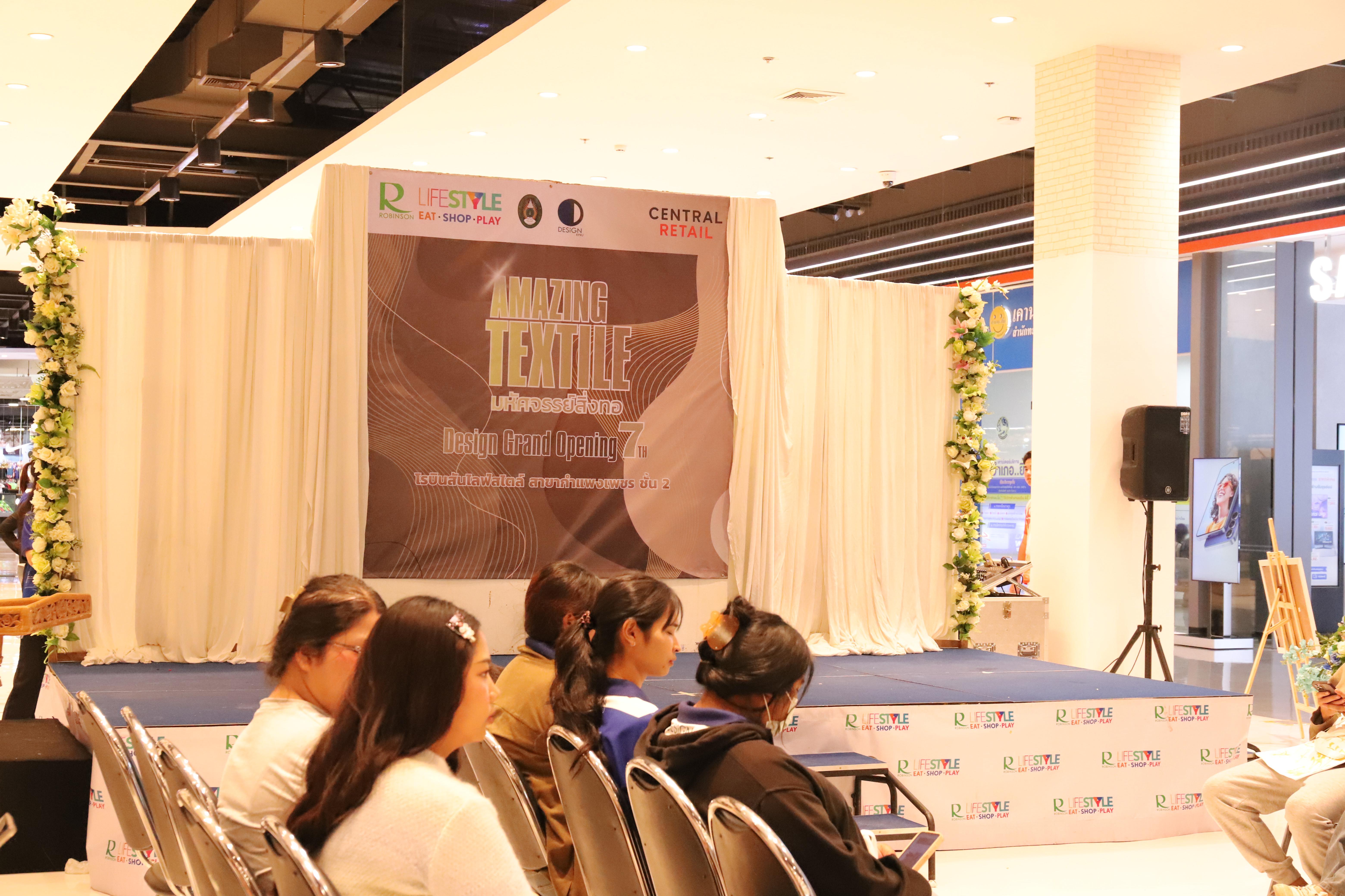 31. Amazing Textile มหัศจรรย์สิ่งทอ จุดประกายความคิดสร้างสรรค์นักออกแบบรุ่นใหม่