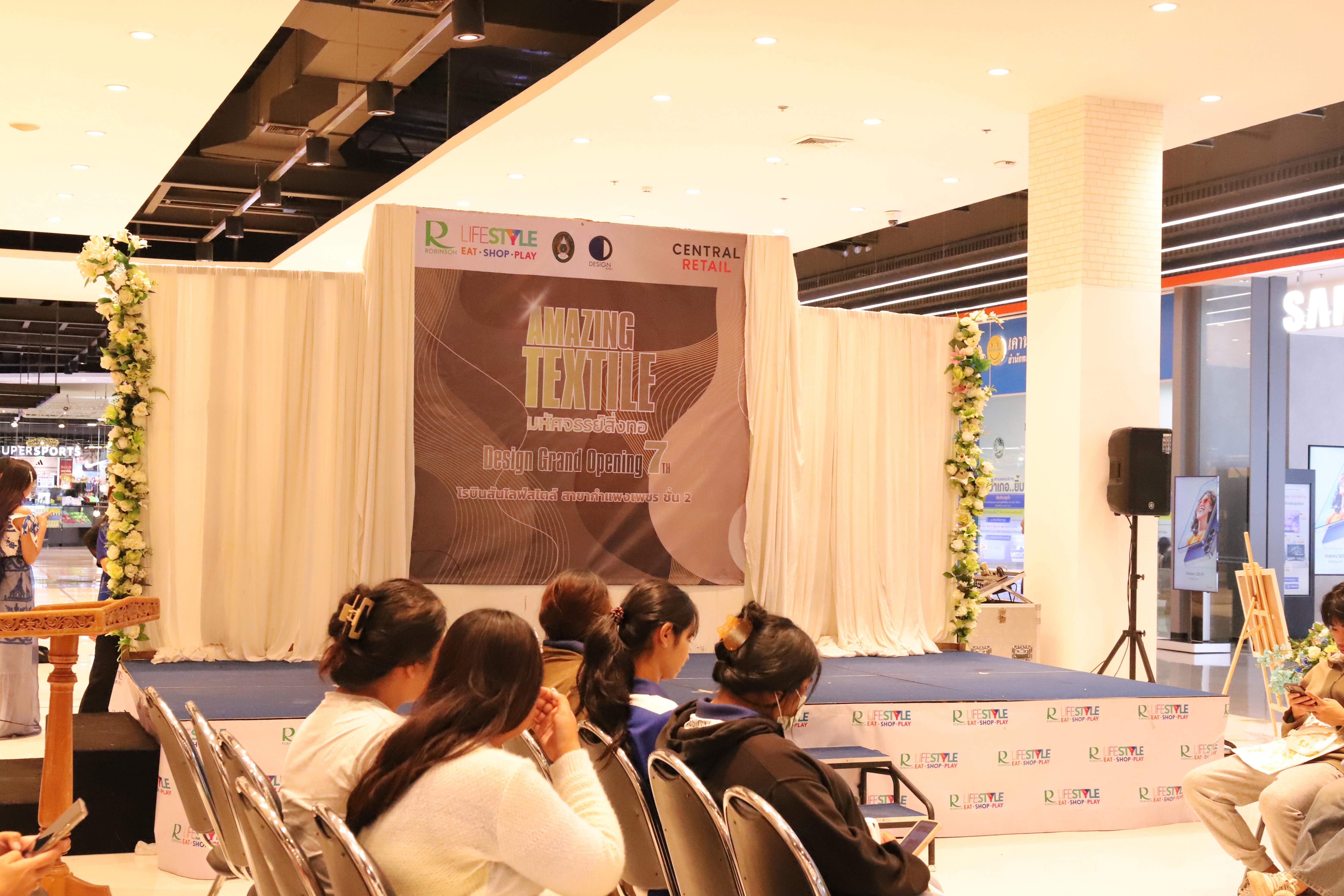 32. Amazing Textile มหัศจรรย์สิ่งทอ จุดประกายความคิดสร้างสรรค์นักออกแบบรุ่นใหม่