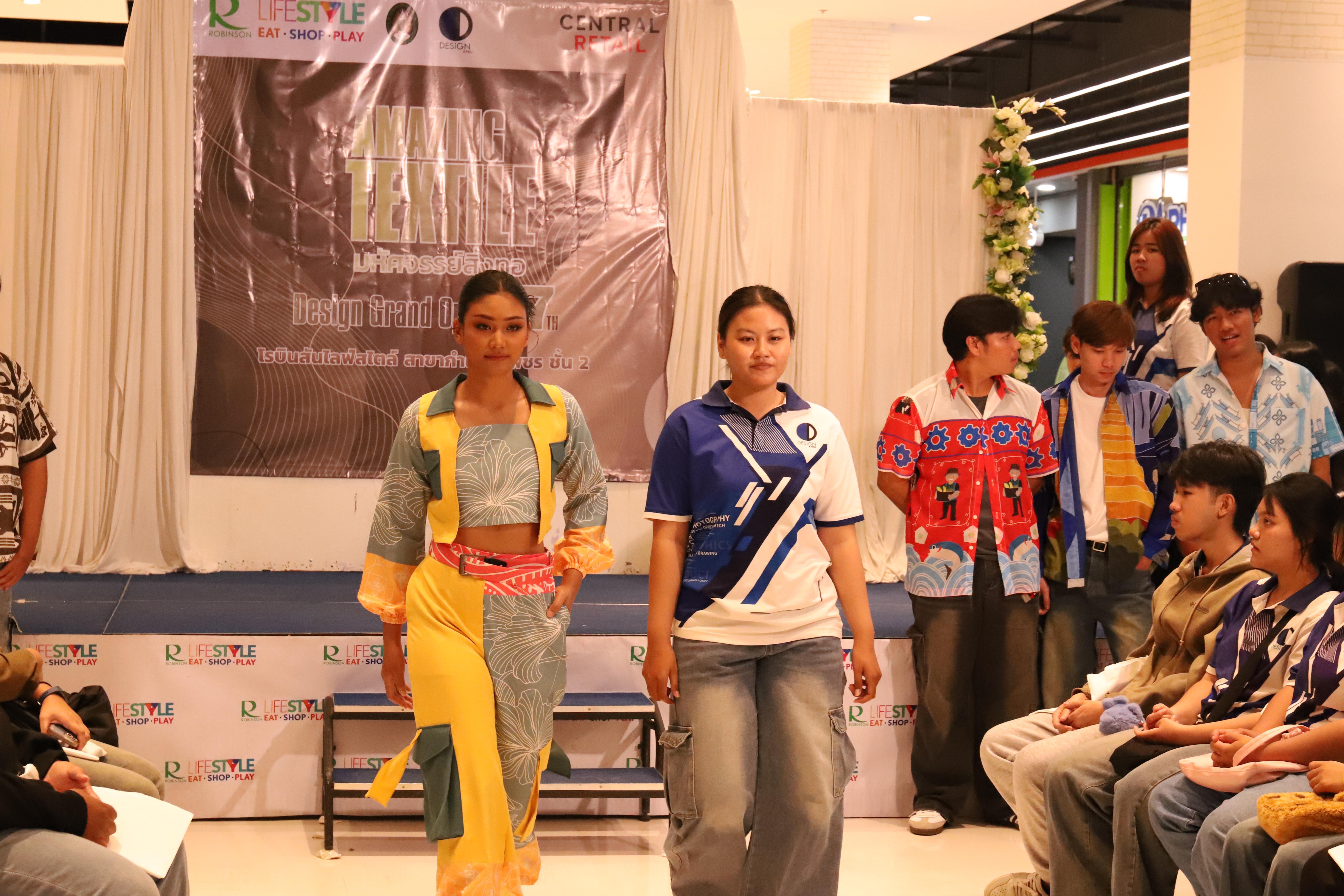 77. Amazing Textile มหัศจรรย์สิ่งทอ จุดประกายความคิดสร้างสรรค์นักออกแบบรุ่นใหม่