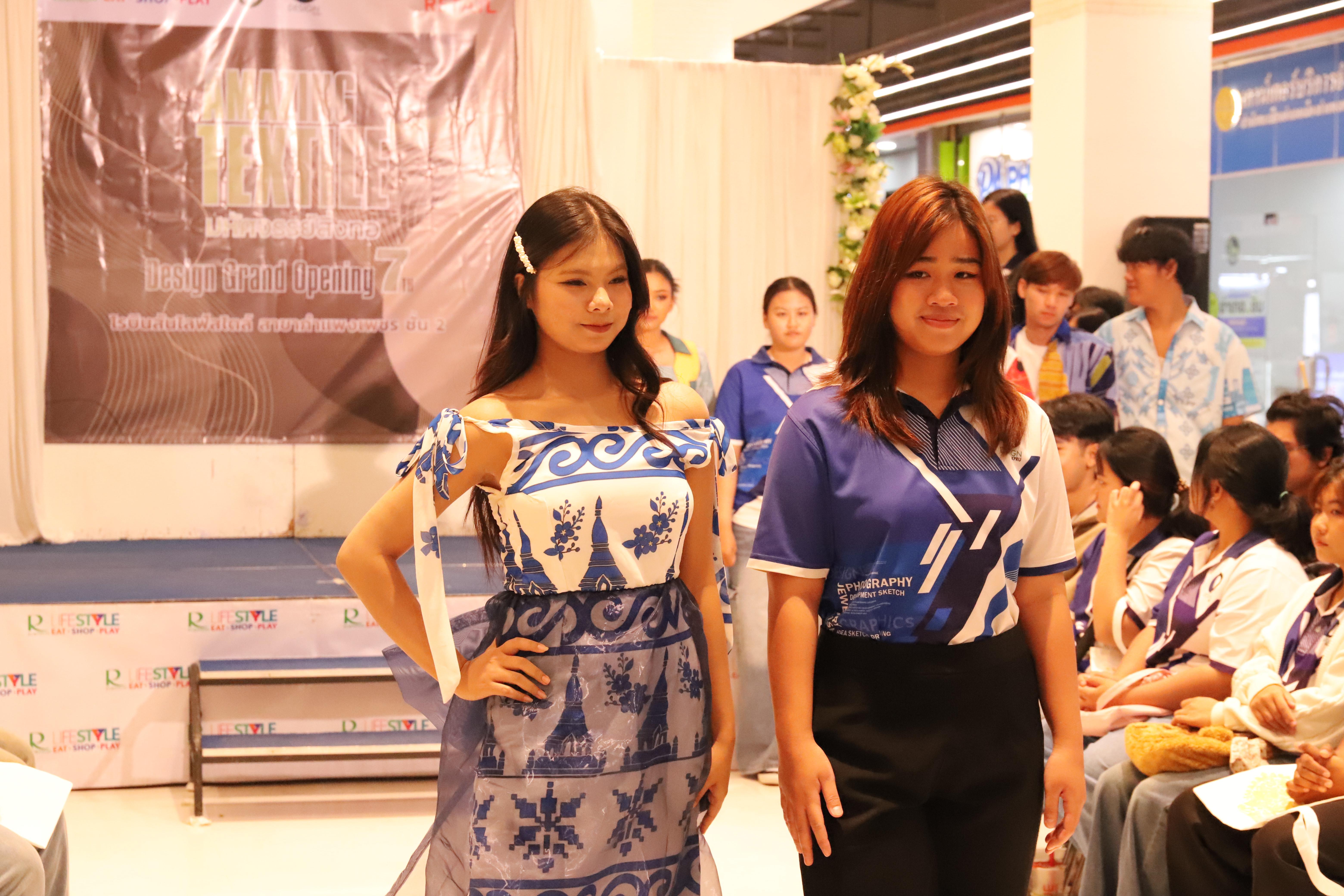 78. Amazing Textile มหัศจรรย์สิ่งทอ จุดประกายความคิดสร้างสรรค์นักออกแบบรุ่นใหม่