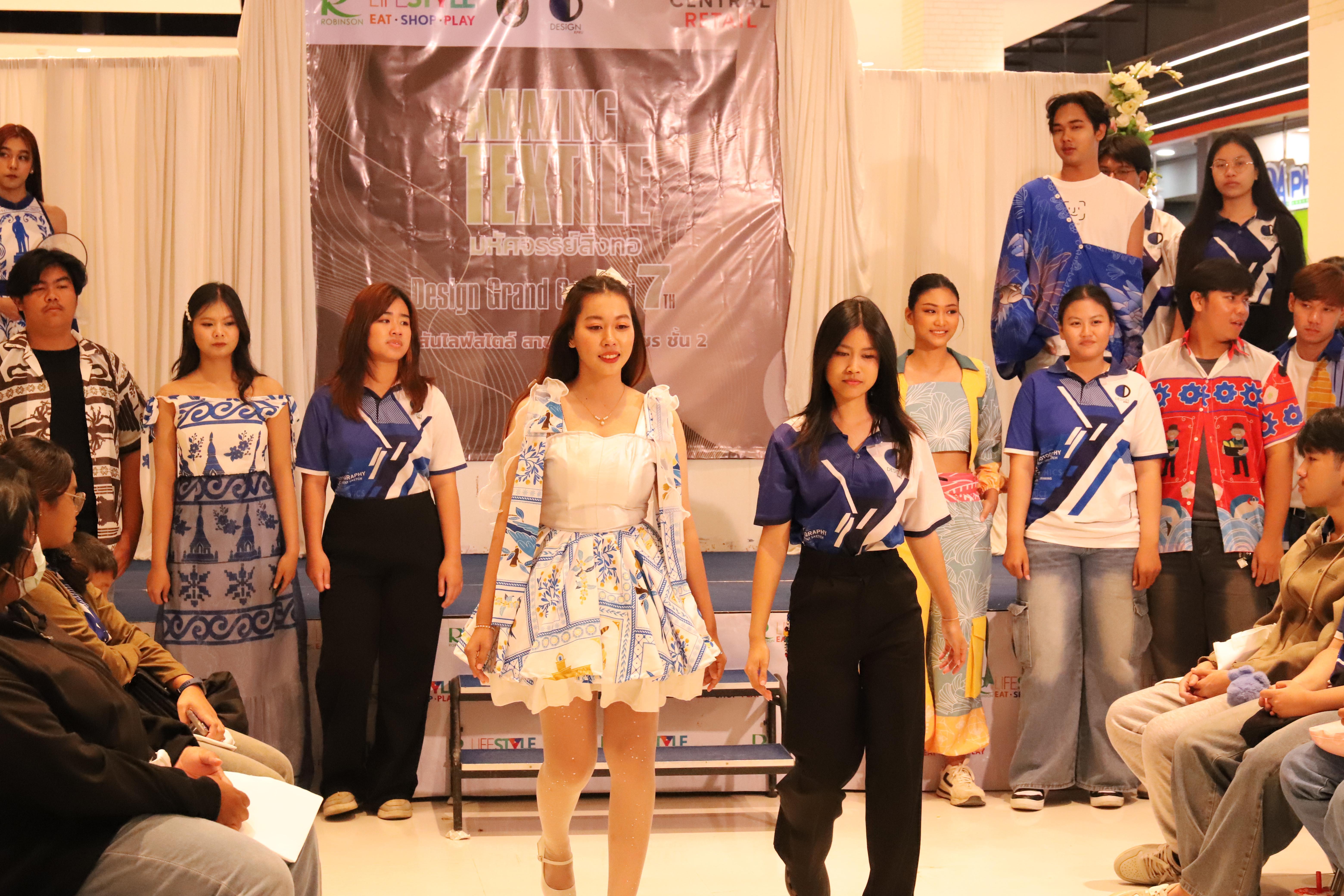 80. Amazing Textile มหัศจรรย์สิ่งทอ จุดประกายความคิดสร้างสรรค์นักออกแบบรุ่นใหม่