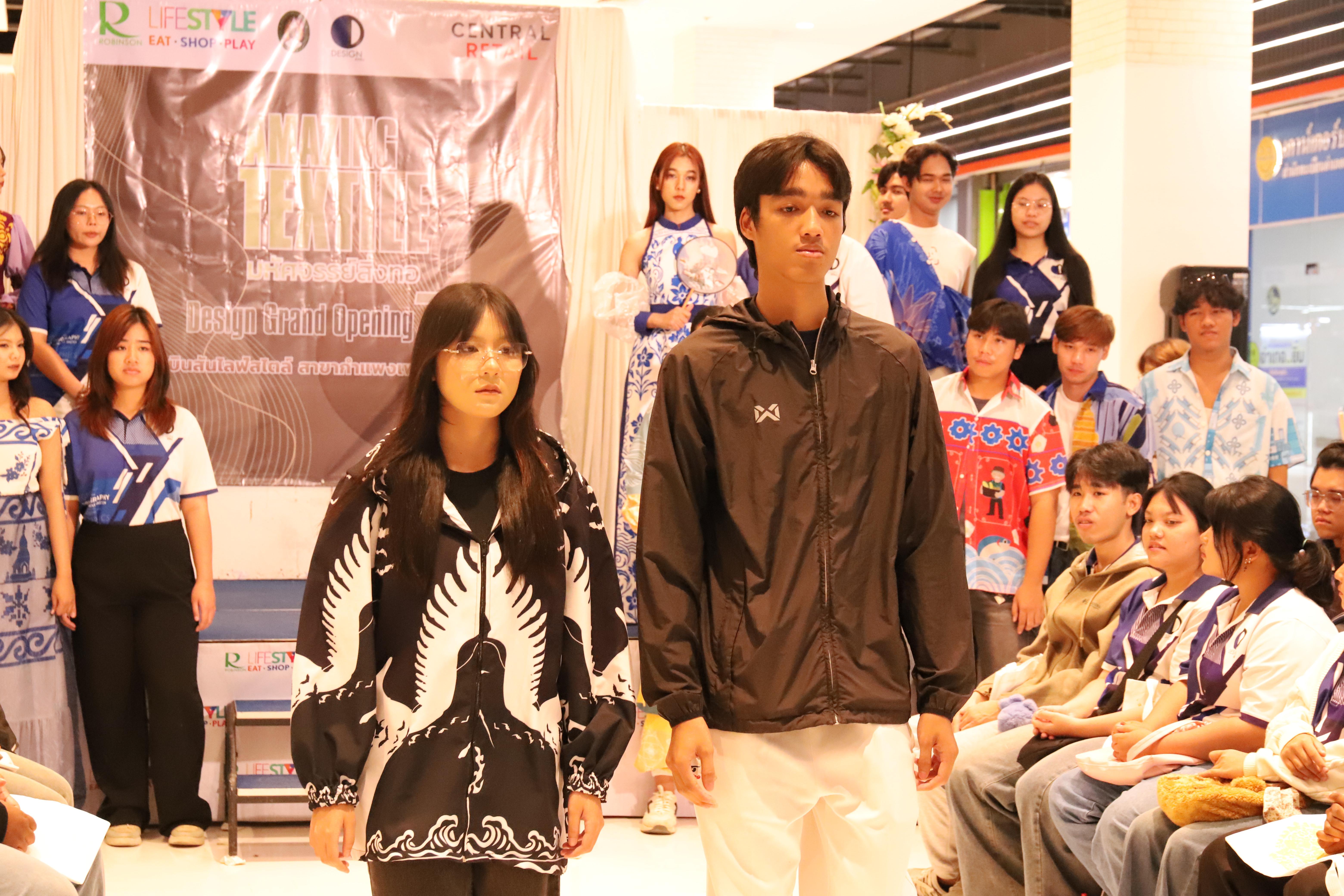 84. Amazing Textile มหัศจรรย์สิ่งทอ จุดประกายความคิดสร้างสรรค์นักออกแบบรุ่นใหม่