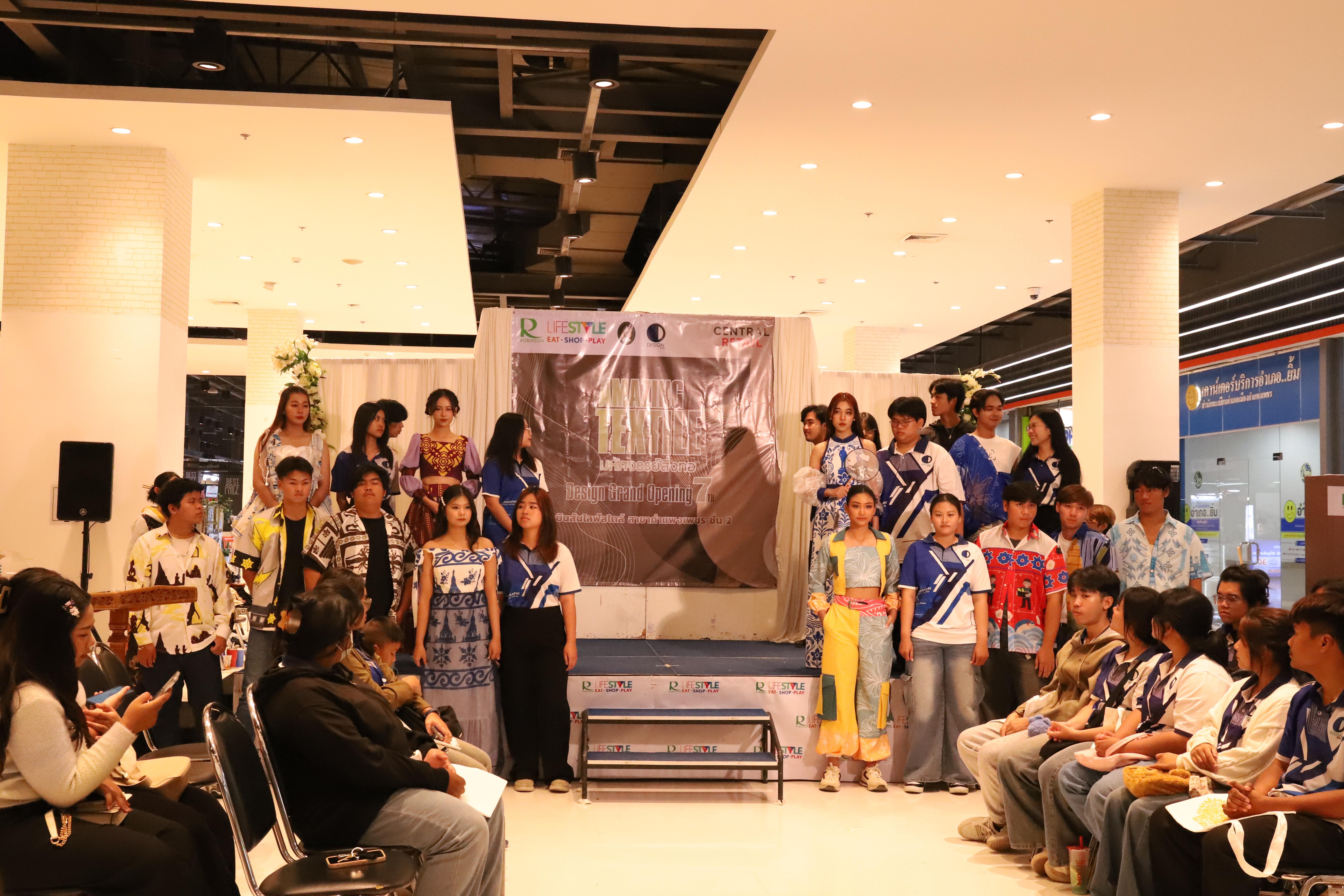 86. Amazing Textile มหัศจรรย์สิ่งทอ จุดประกายความคิดสร้างสรรค์นักออกแบบรุ่นใหม่