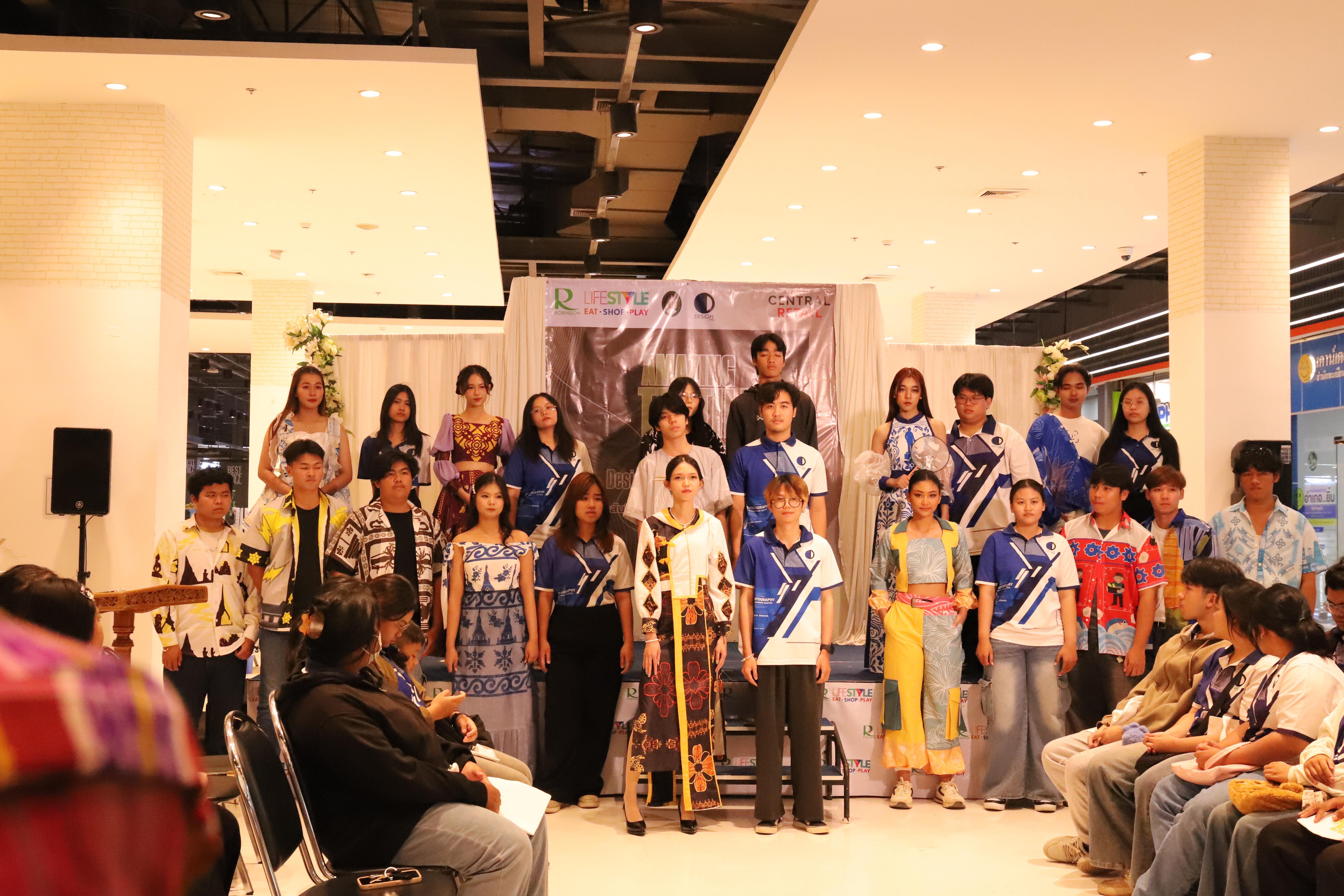 89. Amazing Textile มหัศจรรย์สิ่งทอ จุดประกายความคิดสร้างสรรค์นักออกแบบรุ่นใหม่