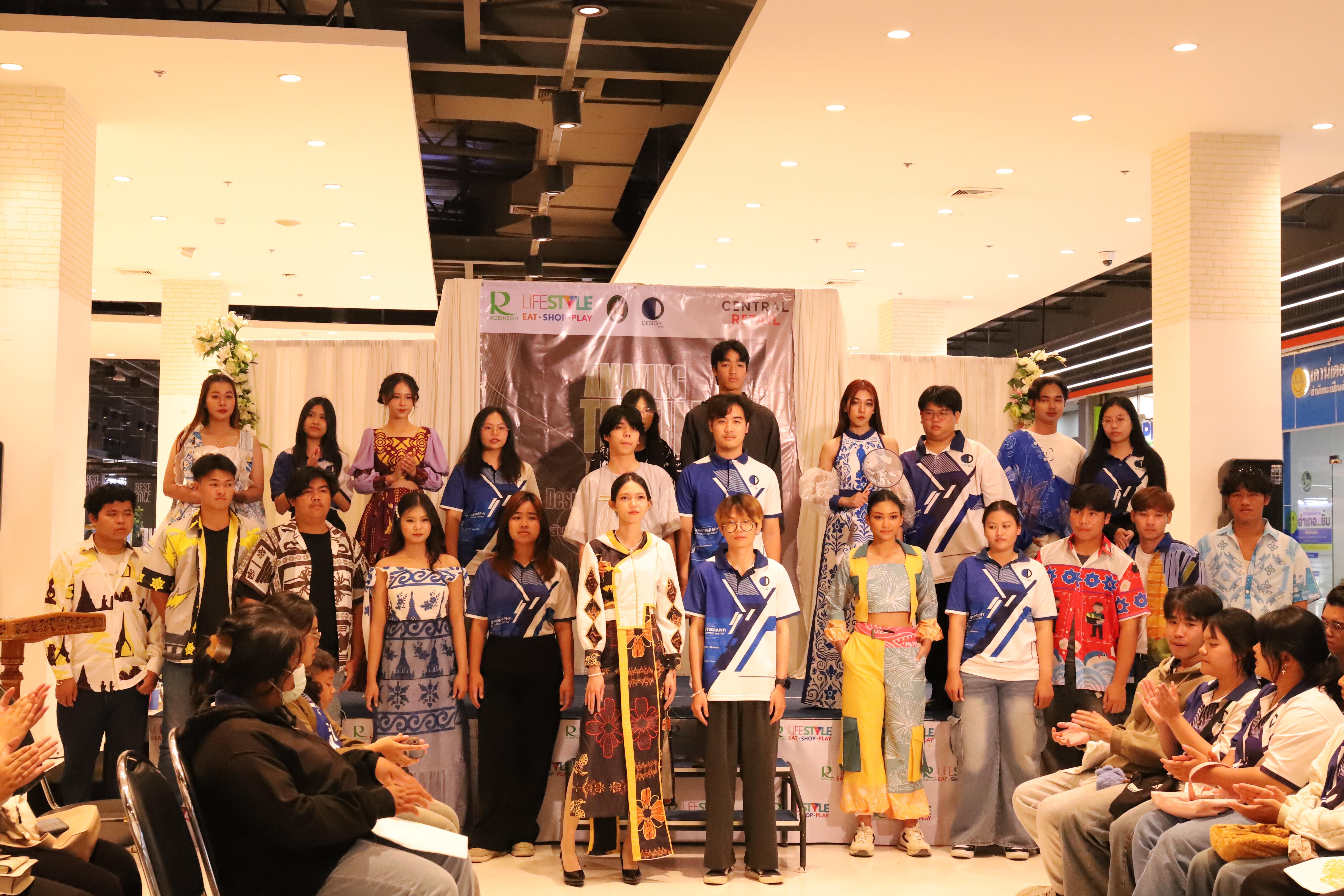 91. Amazing Textile มหัศจรรย์สิ่งทอ จุดประกายความคิดสร้างสรรค์นักออกแบบรุ่นใหม่