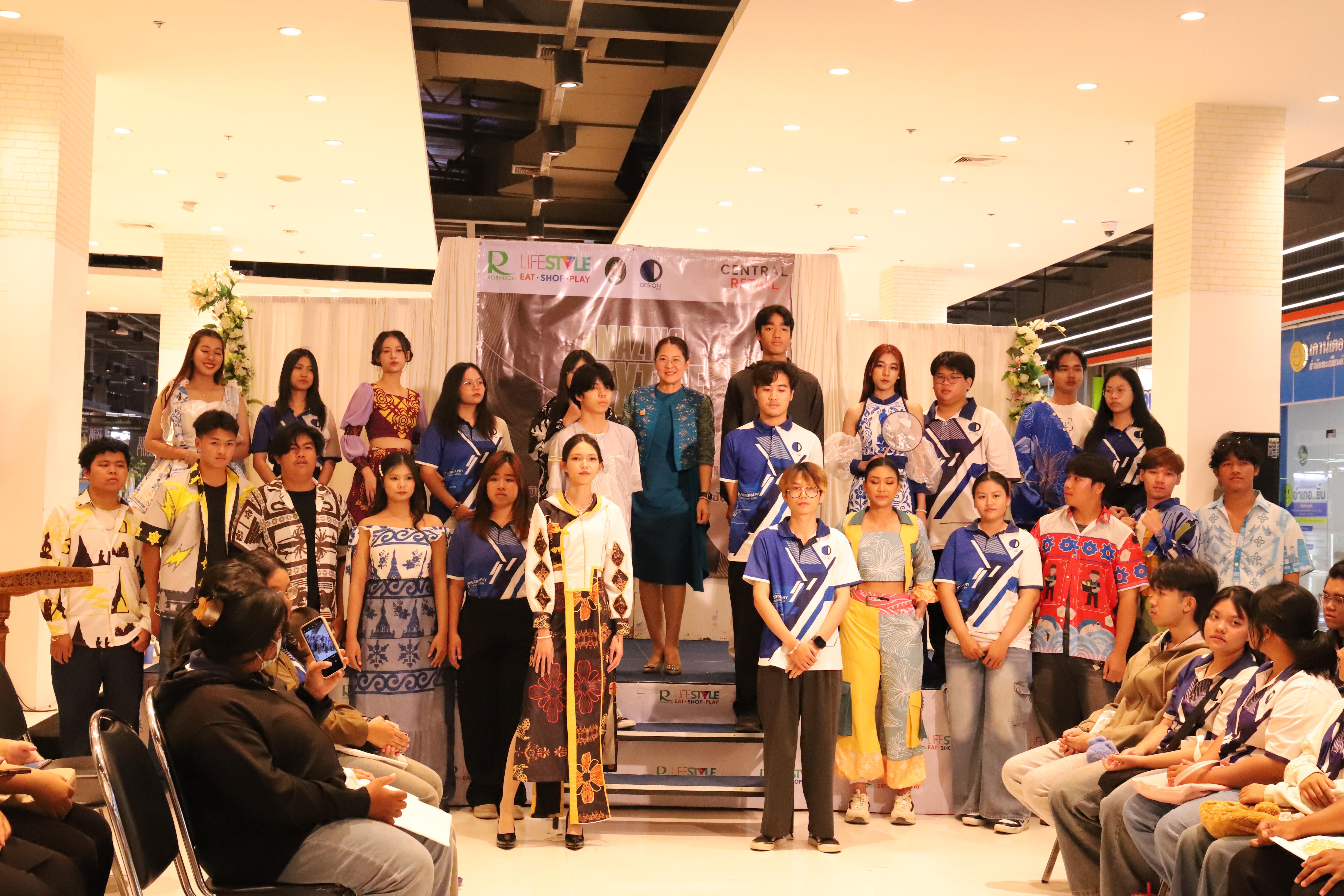 95. Amazing Textile มหัศจรรย์สิ่งทอ จุดประกายความคิดสร้างสรรค์นักออกแบบรุ่นใหม่