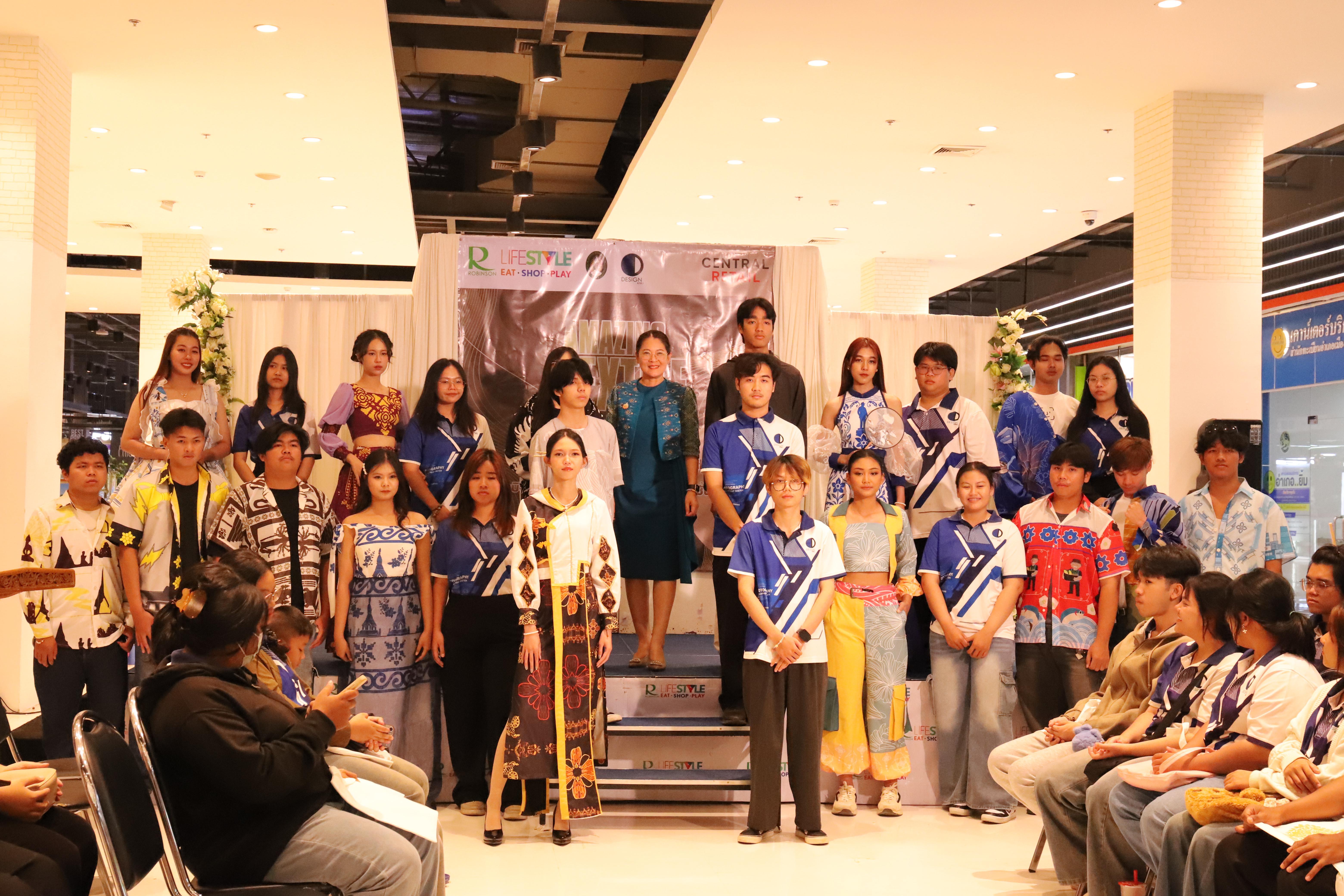 96. Amazing Textile มหัศจรรย์สิ่งทอ จุดประกายความคิดสร้างสรรค์นักออกแบบรุ่นใหม่