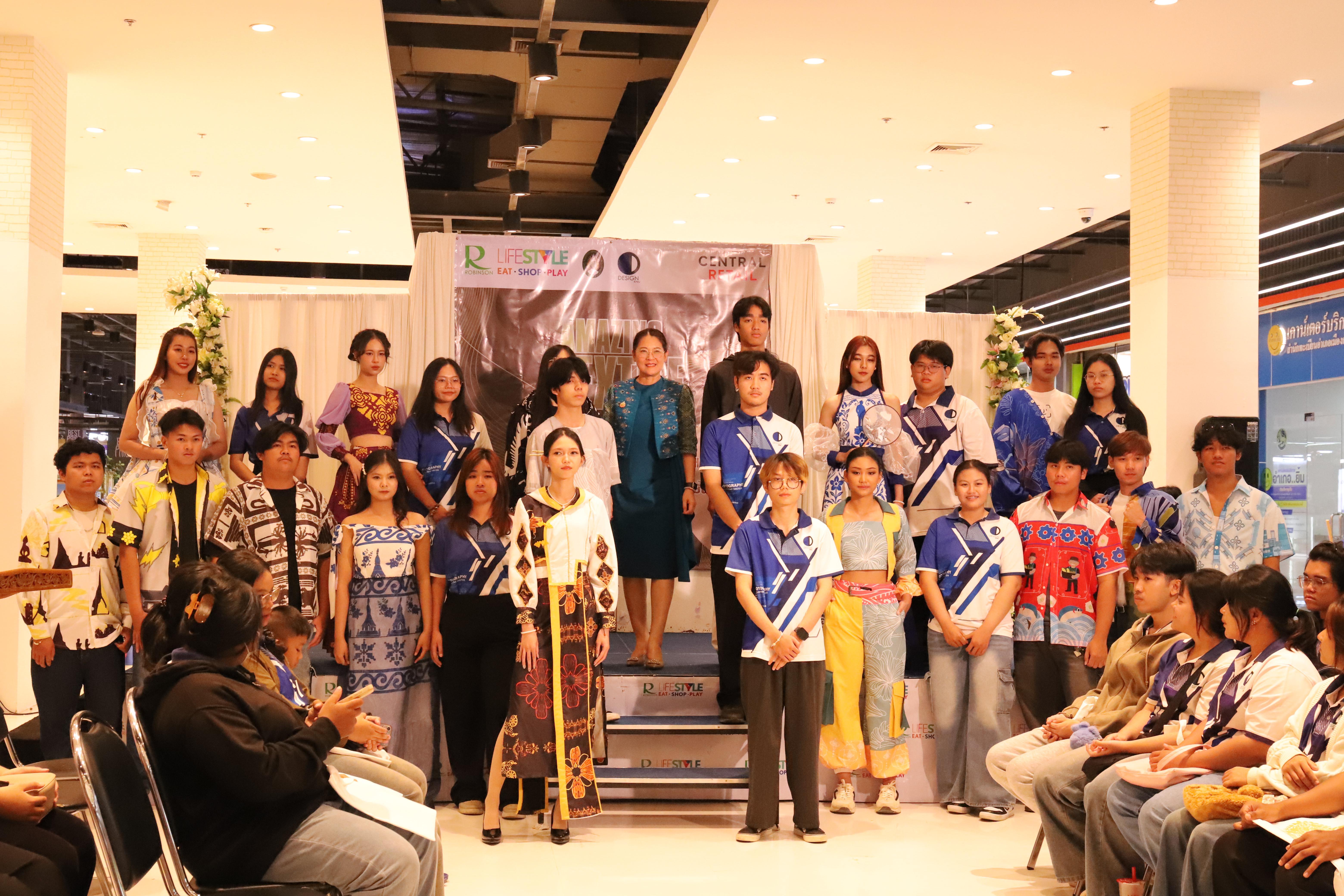 97. Amazing Textile มหัศจรรย์สิ่งทอ จุดประกายความคิดสร้างสรรค์นักออกแบบรุ่นใหม่