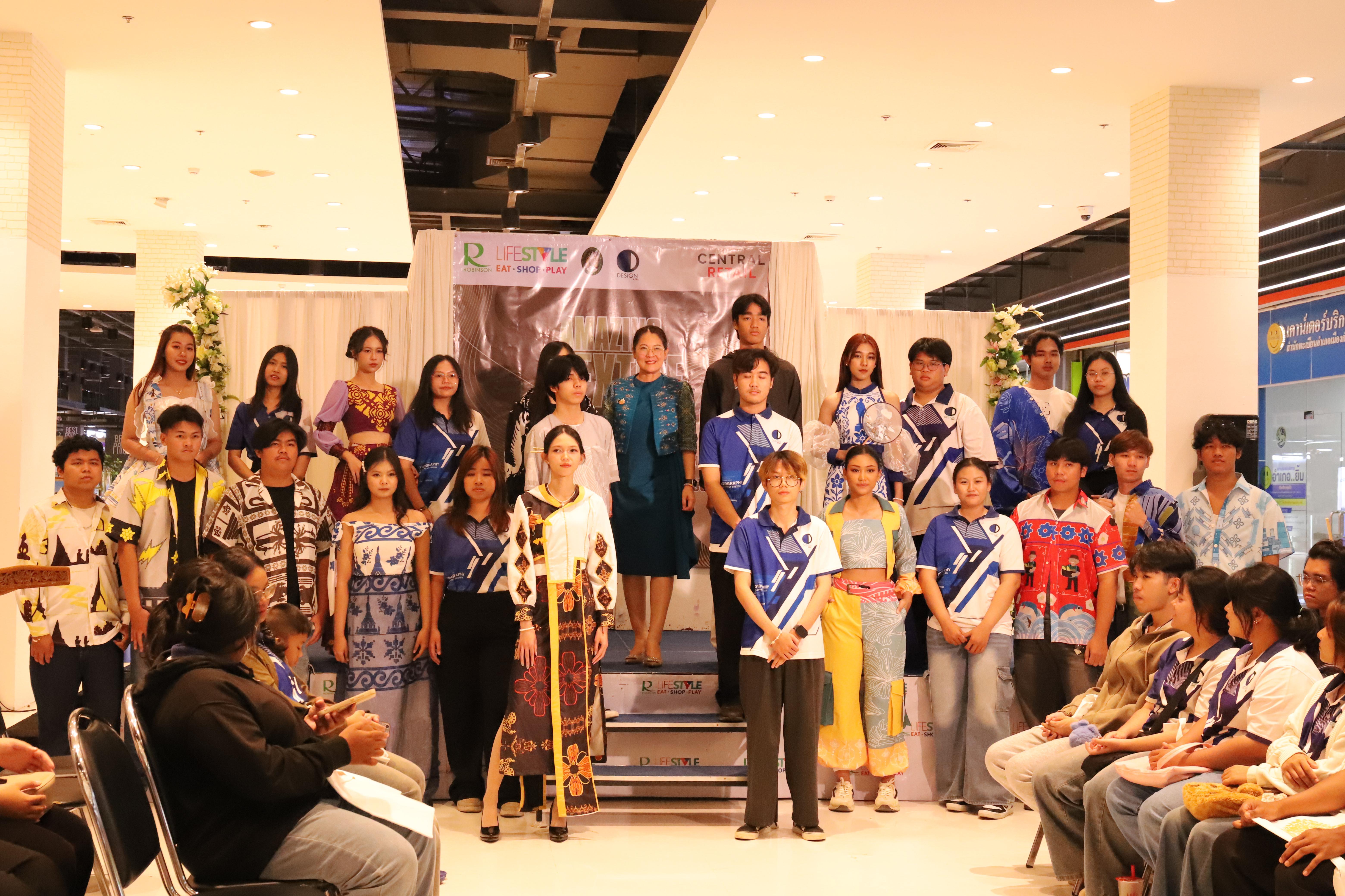 98. Amazing Textile มหัศจรรย์สิ่งทอ จุดประกายความคิดสร้างสรรค์นักออกแบบรุ่นใหม่