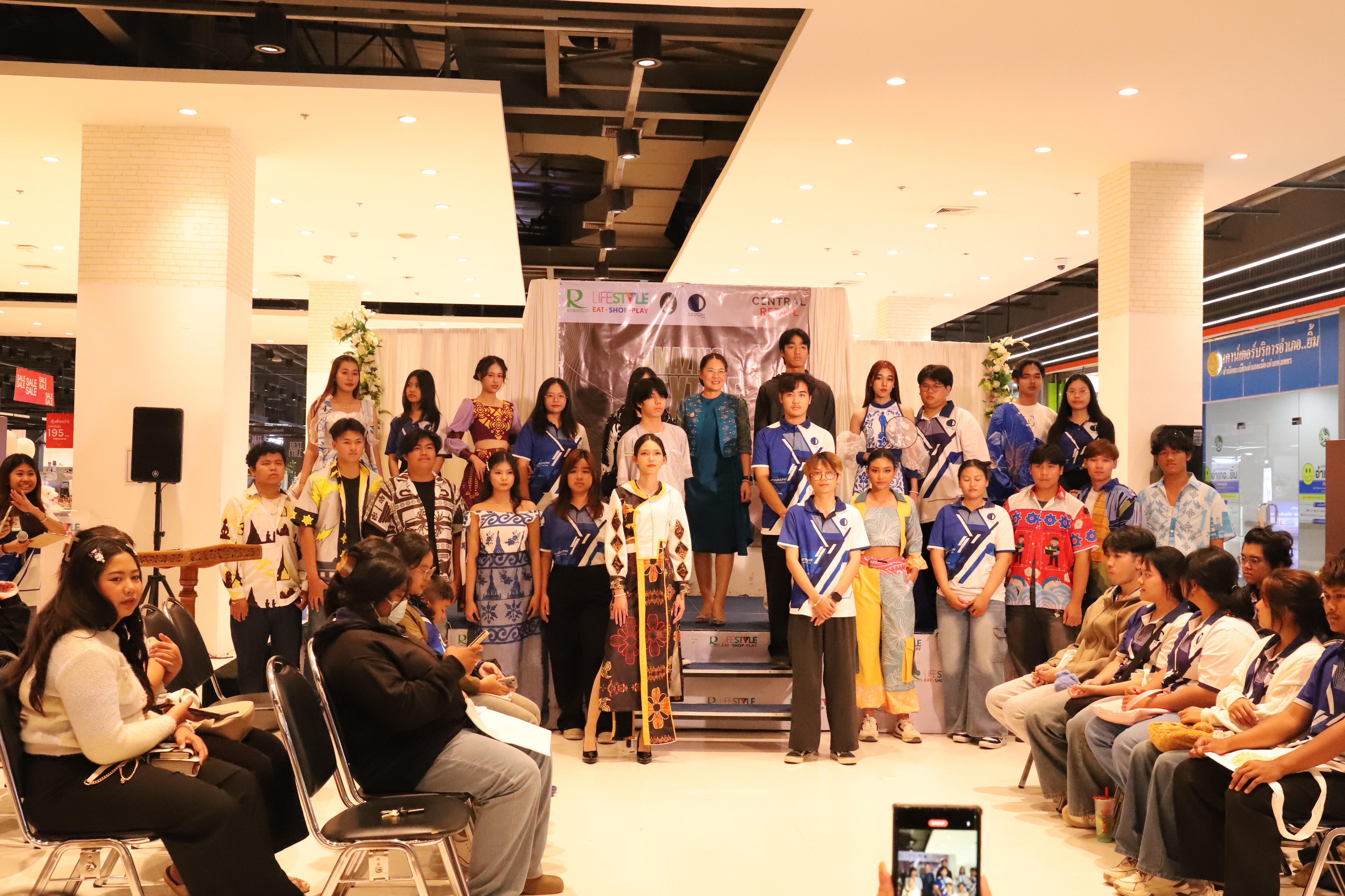 99. Amazing Textile มหัศจรรย์สิ่งทอ จุดประกายความคิดสร้างสรรค์นักออกแบบรุ่นใหม่