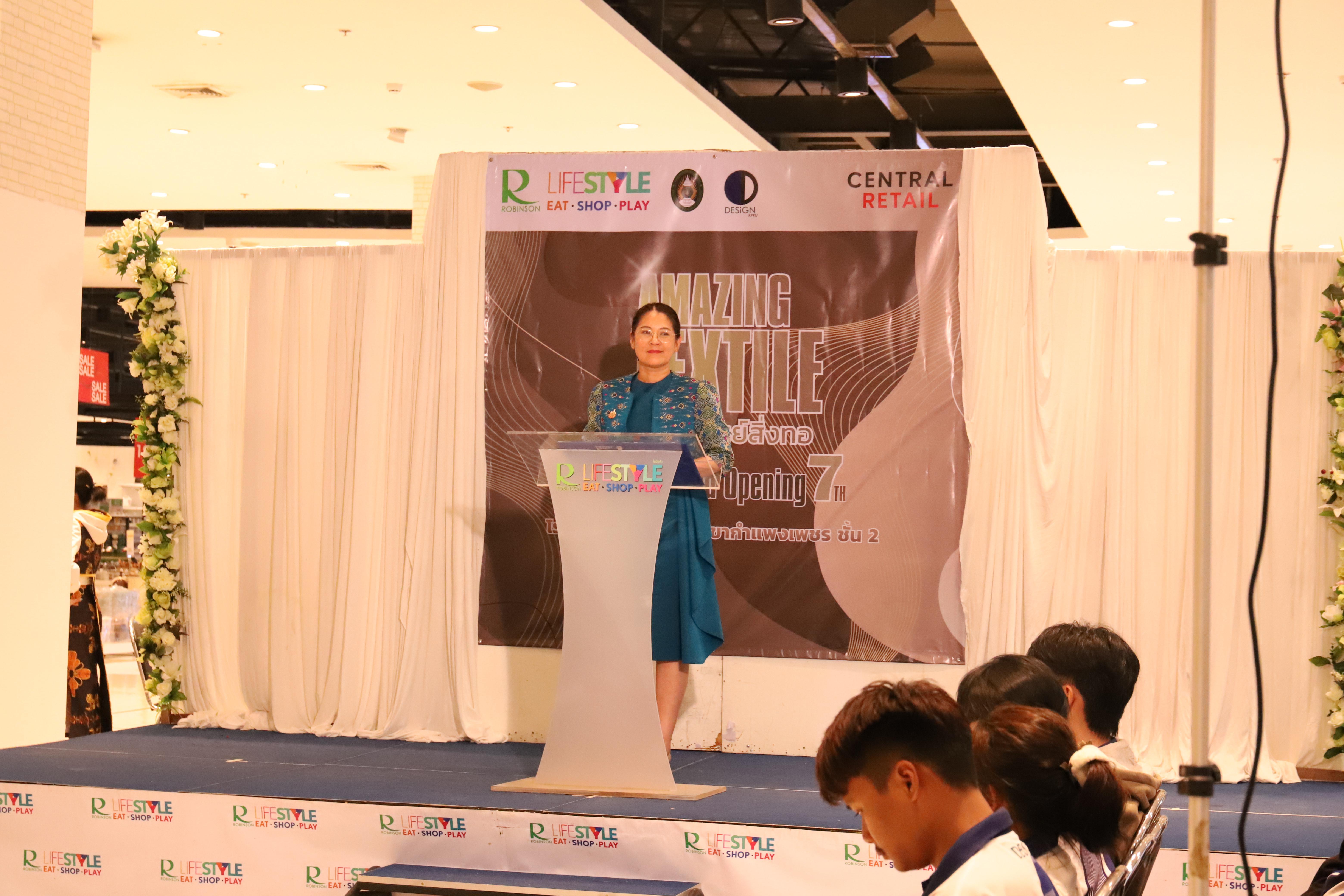 115. Amazing Textile มหัศจรรย์สิ่งทอ จุดประกายความคิดสร้างสรรค์นักออกแบบรุ่นใหม่