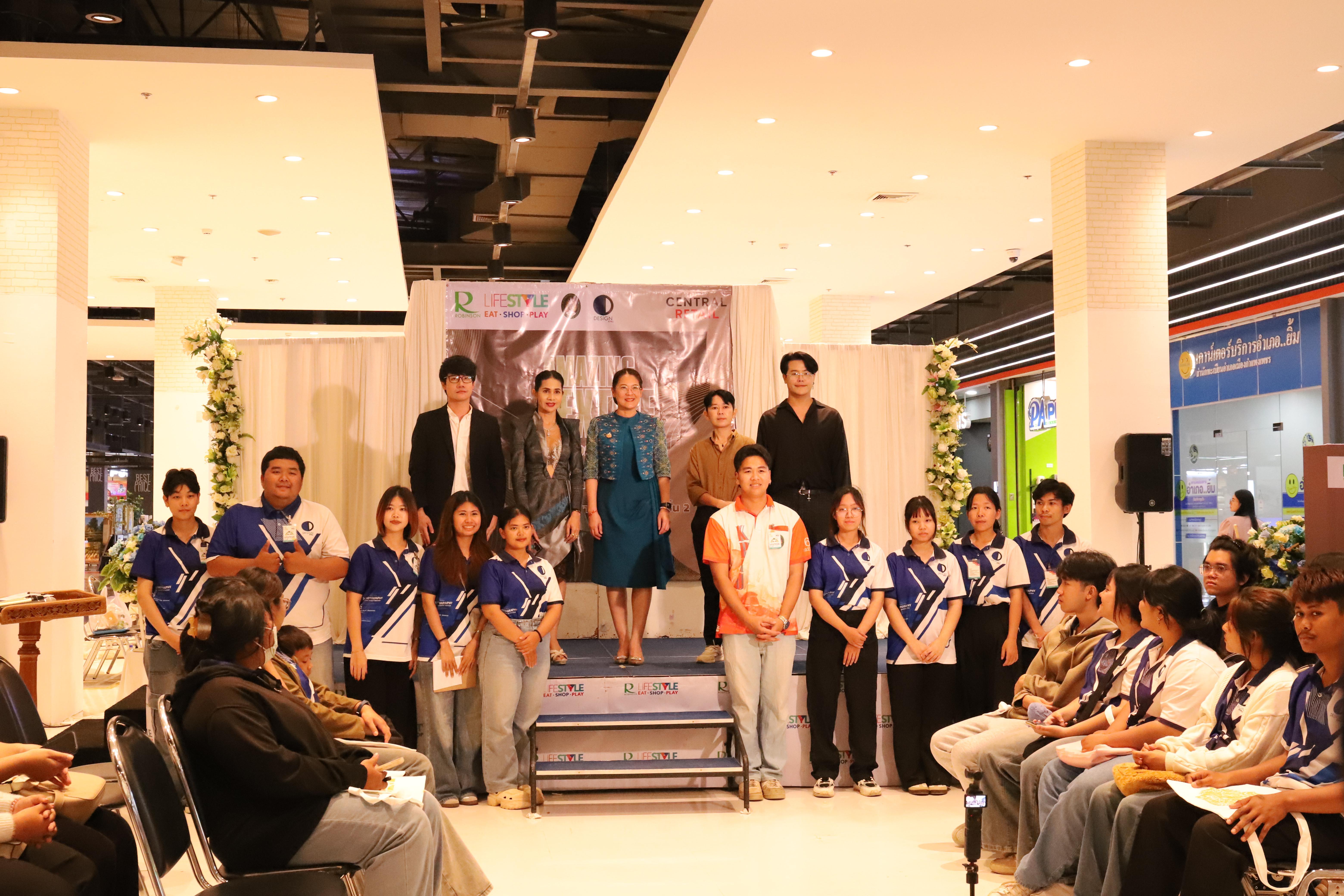 157. Amazing Textile มหัศจรรย์สิ่งทอ จุดประกายความคิดสร้างสรรค์นักออกแบบรุ่นใหม่