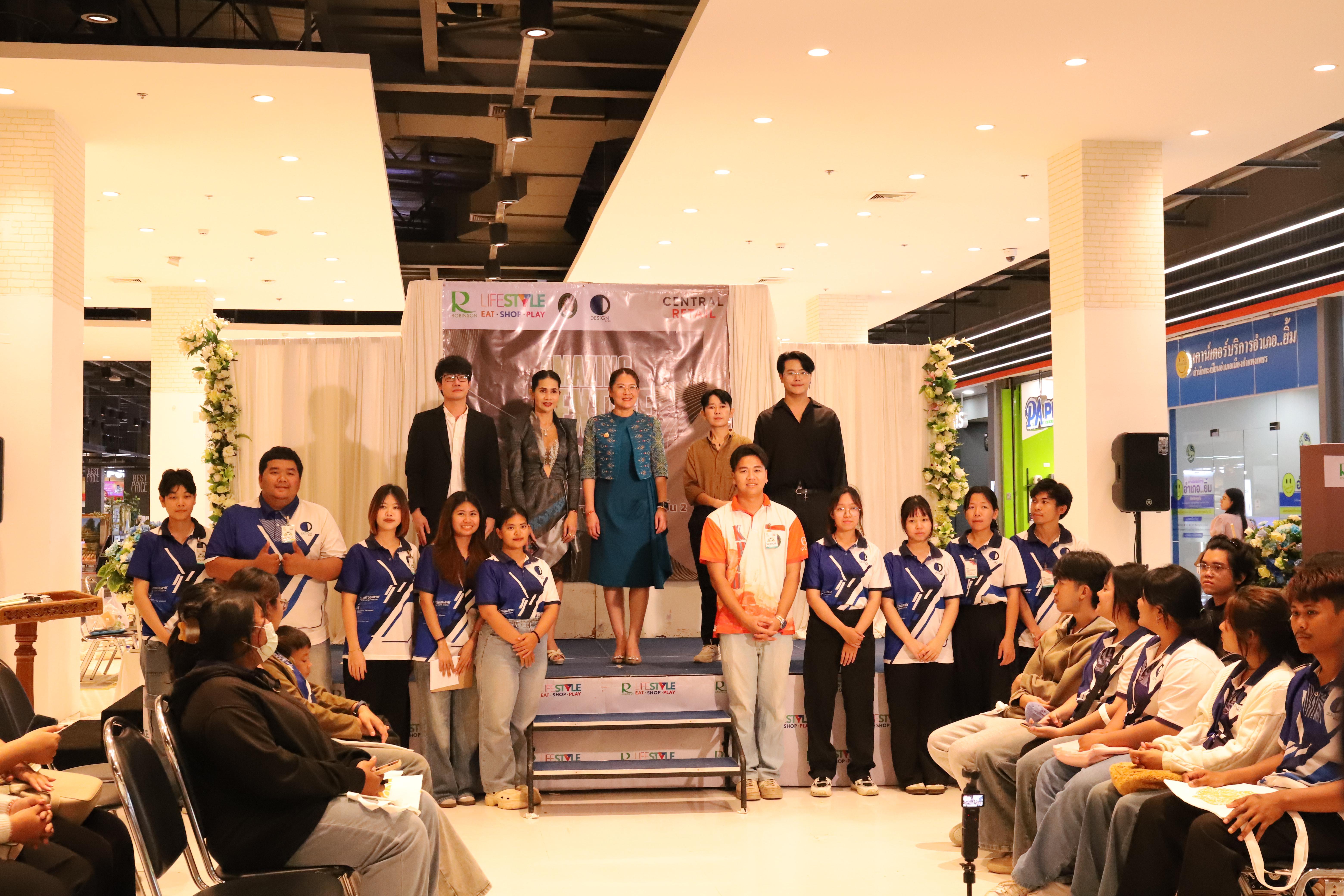 158. Amazing Textile มหัศจรรย์สิ่งทอ จุดประกายความคิดสร้างสรรค์นักออกแบบรุ่นใหม่