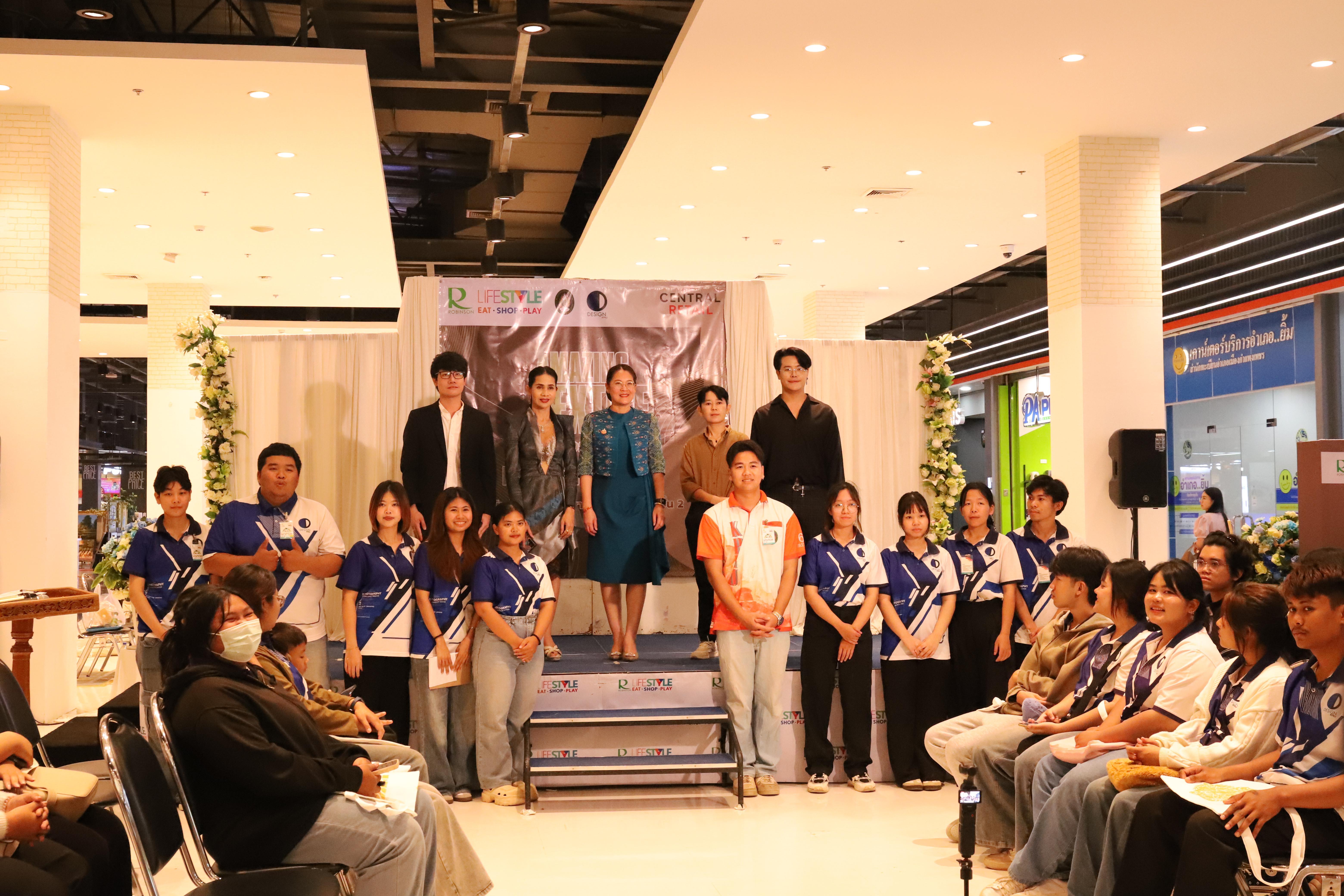 159. Amazing Textile มหัศจรรย์สิ่งทอ จุดประกายความคิดสร้างสรรค์นักออกแบบรุ่นใหม่