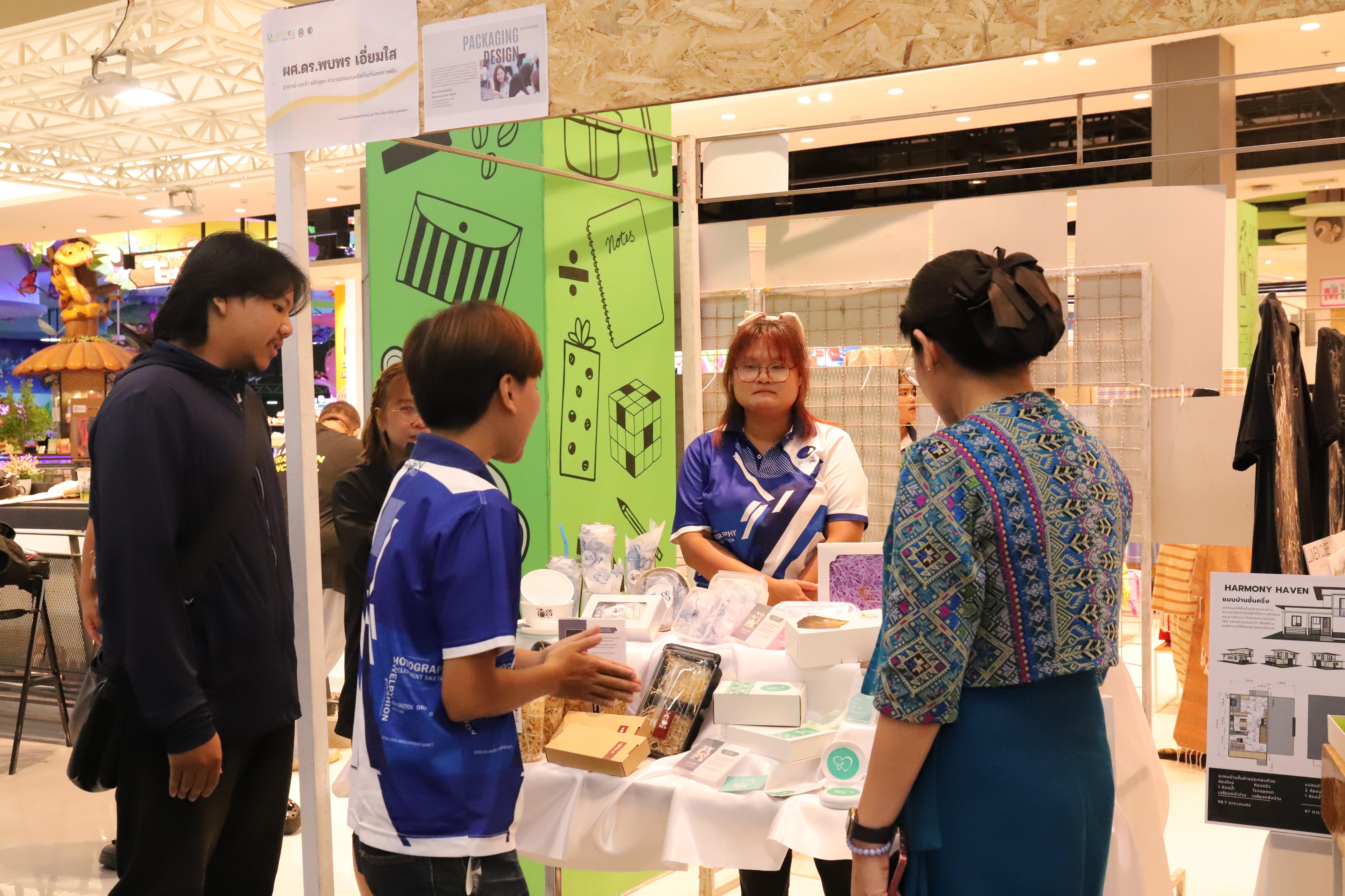 210. Amazing Textile มหัศจรรย์สิ่งทอ จุดประกายความคิดสร้างสรรค์นักออกแบบรุ่นใหม่