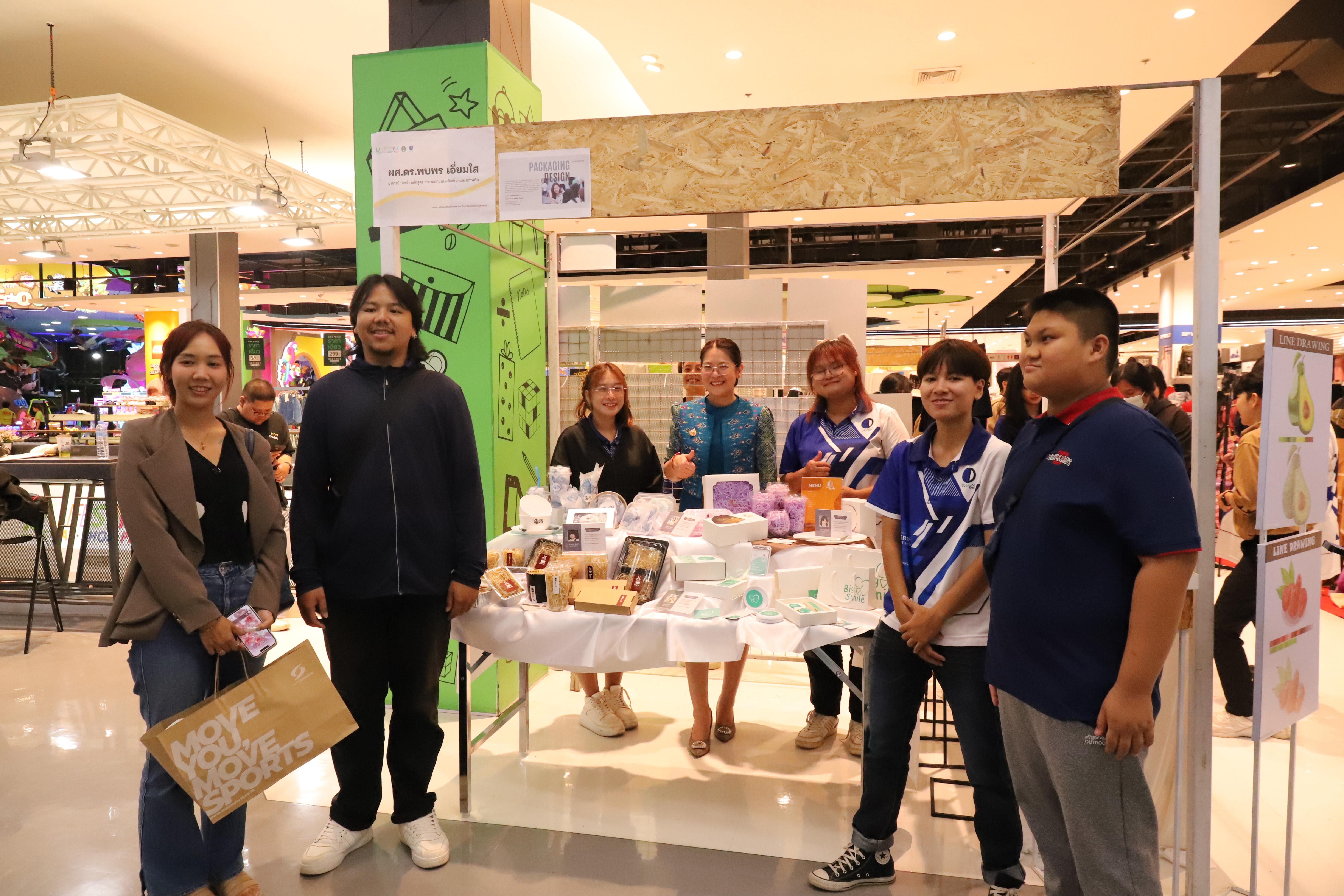 213. Amazing Textile มหัศจรรย์สิ่งทอ จุดประกายความคิดสร้างสรรค์นักออกแบบรุ่นใหม่