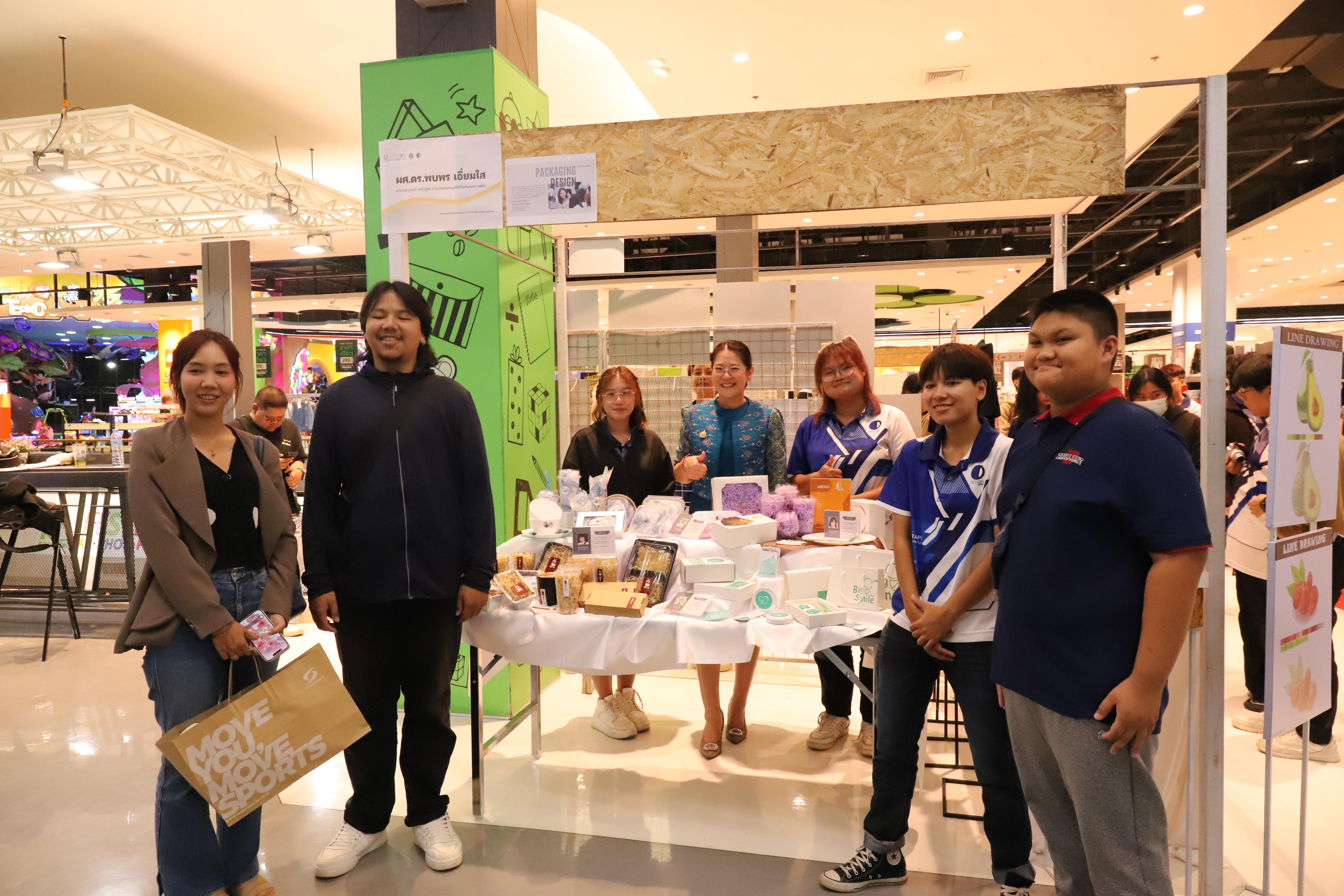 214. Amazing Textile มหัศจรรย์สิ่งทอ จุดประกายความคิดสร้างสรรค์นักออกแบบรุ่นใหม่