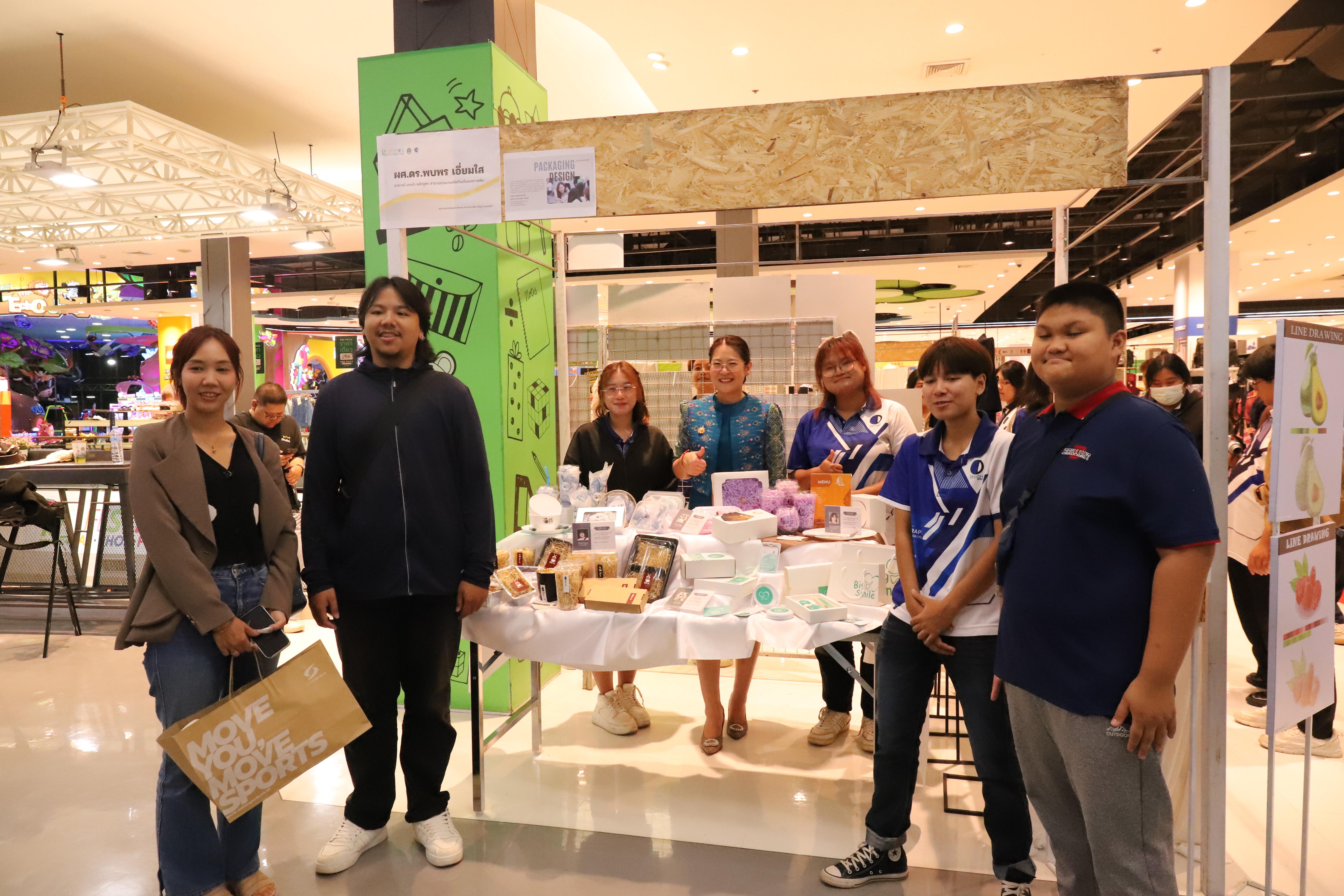 215. Amazing Textile มหัศจรรย์สิ่งทอ จุดประกายความคิดสร้างสรรค์นักออกแบบรุ่นใหม่